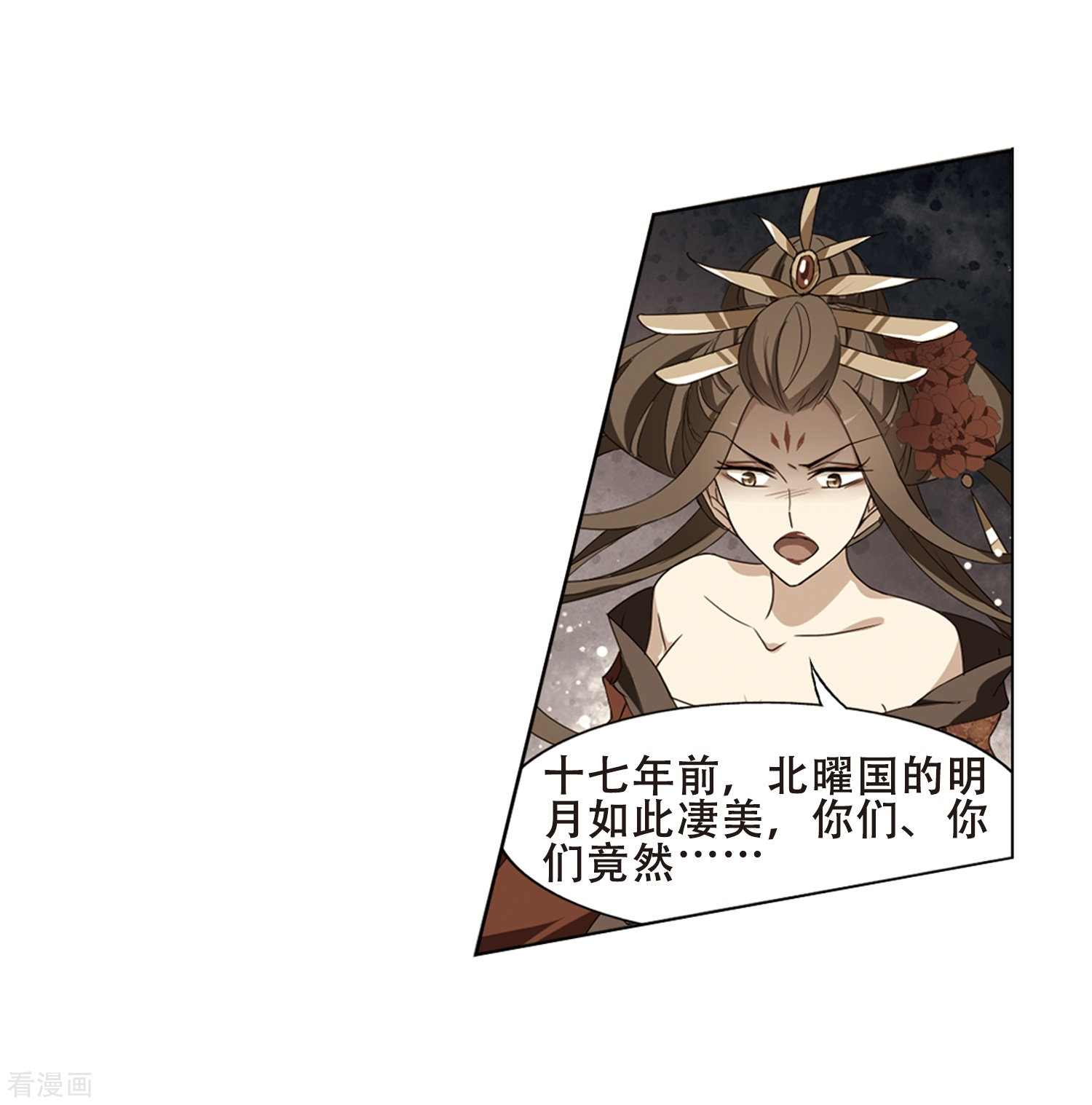凤逆天下371话