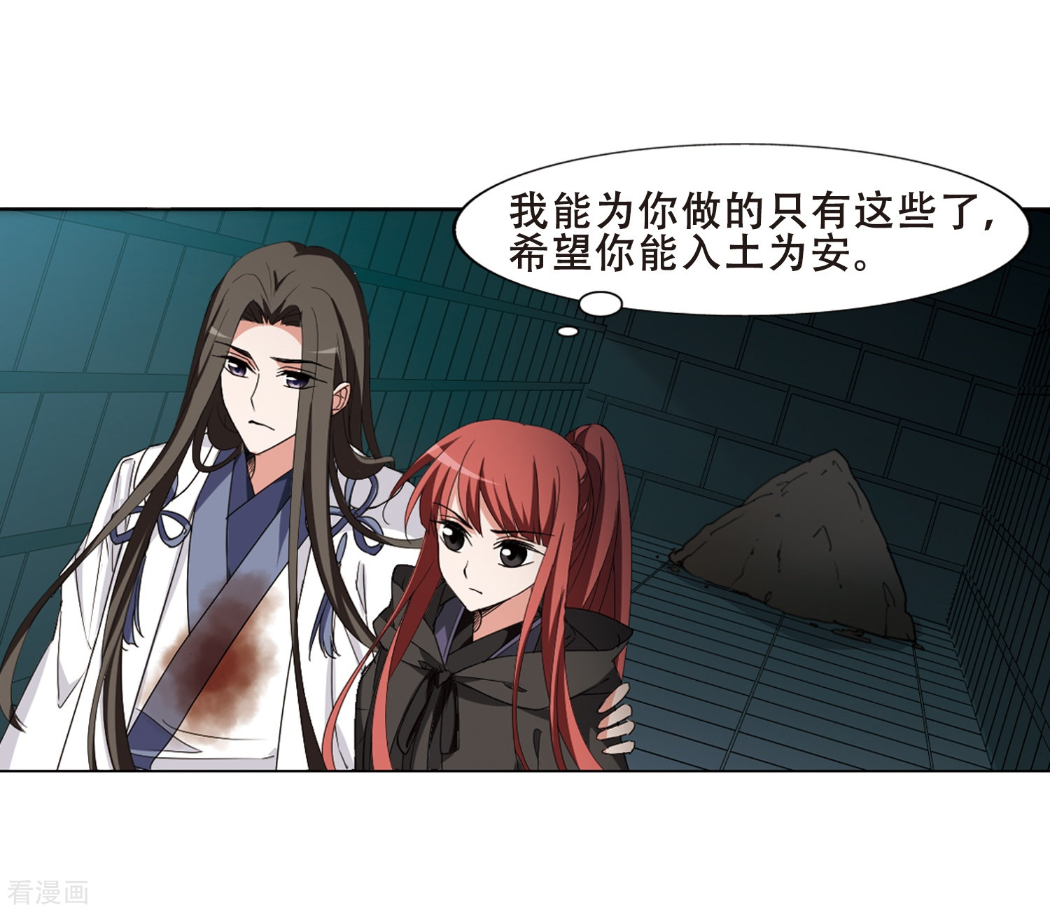 凤逆天下371话