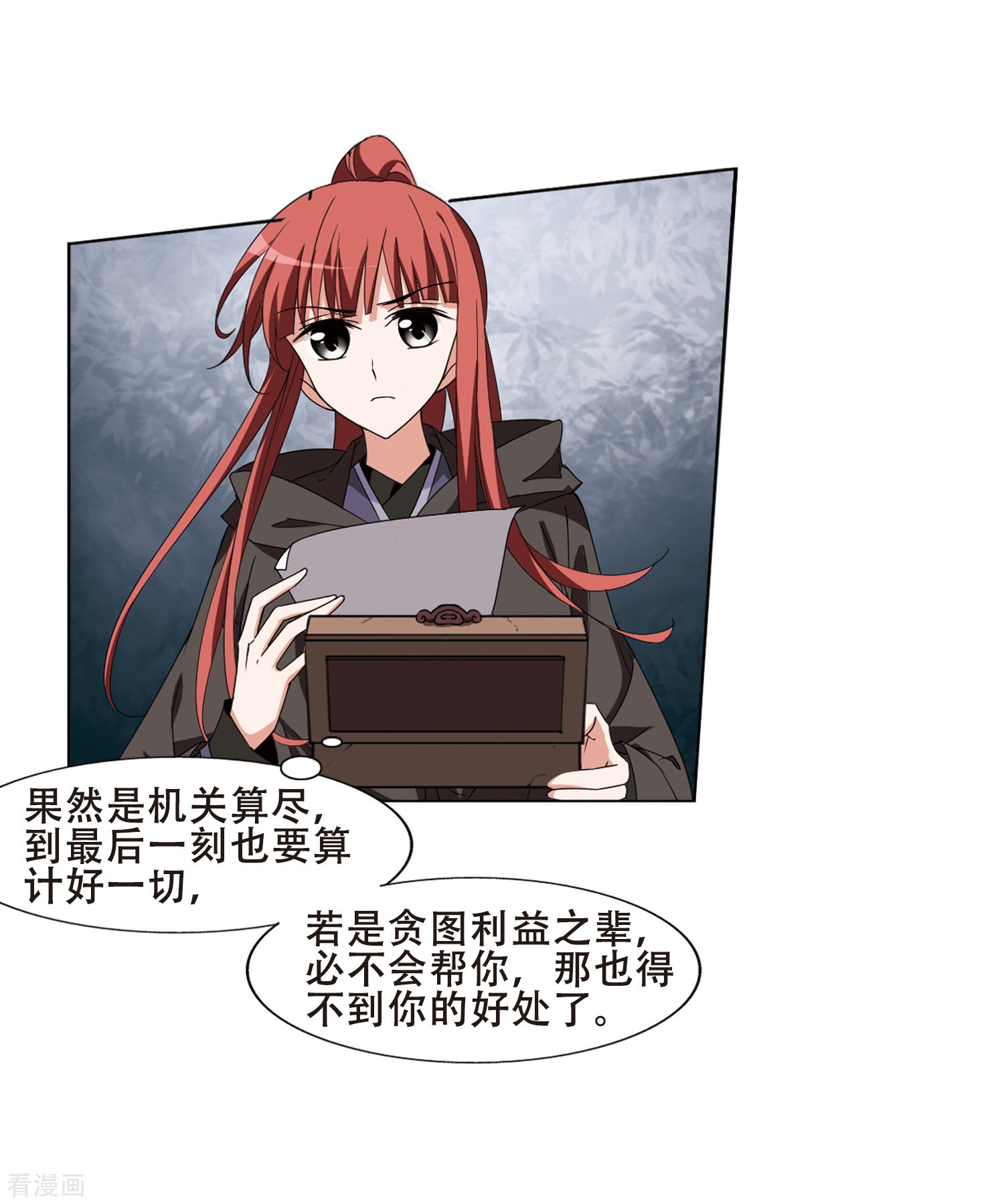 凤逆天下371话