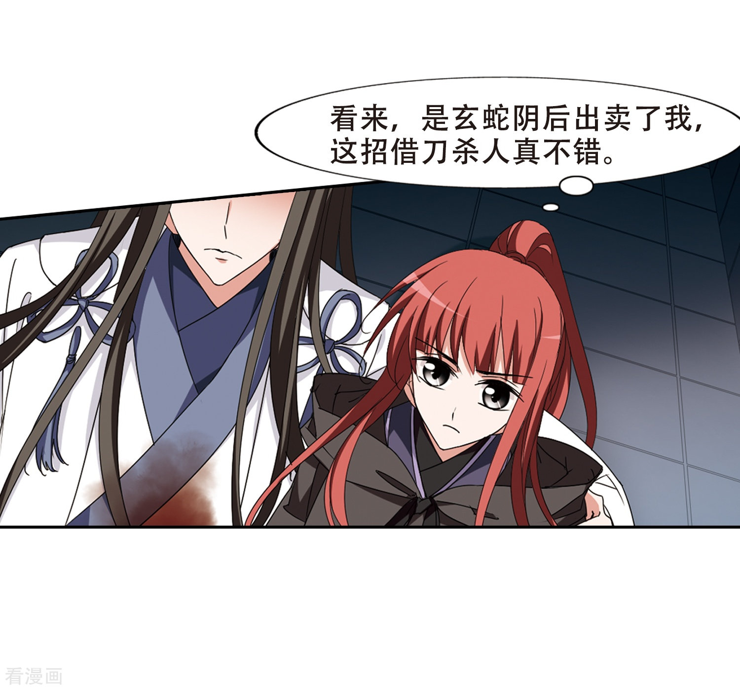 凤逆天下372话