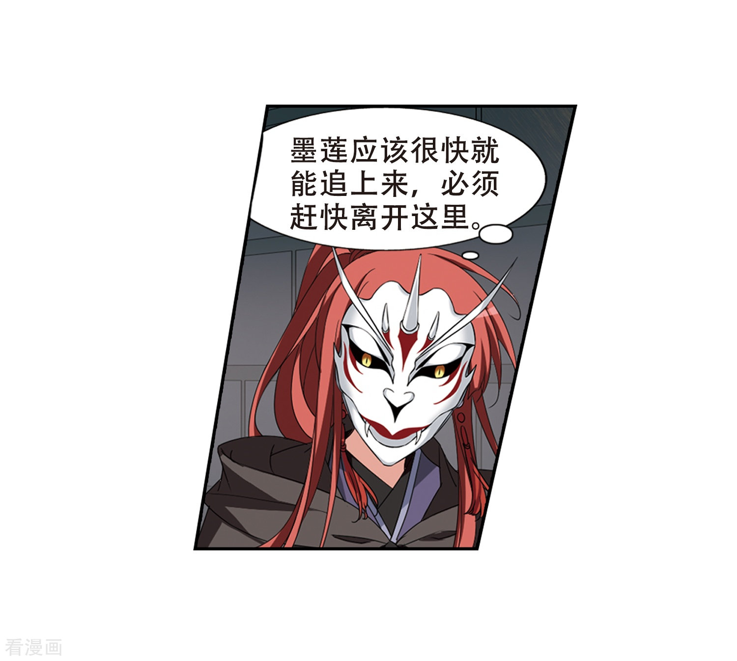 凤逆天下372话