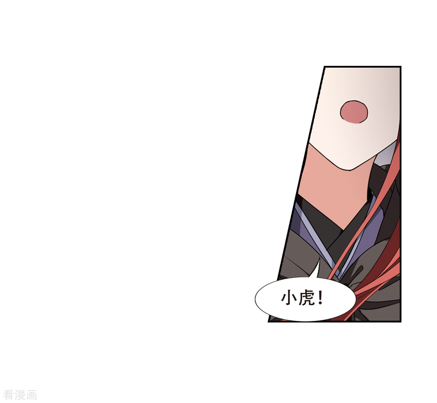 凤逆天下372话