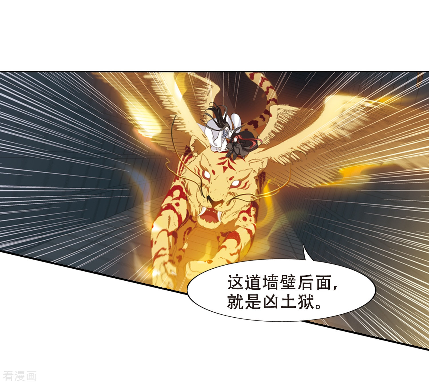 凤逆天下372话
