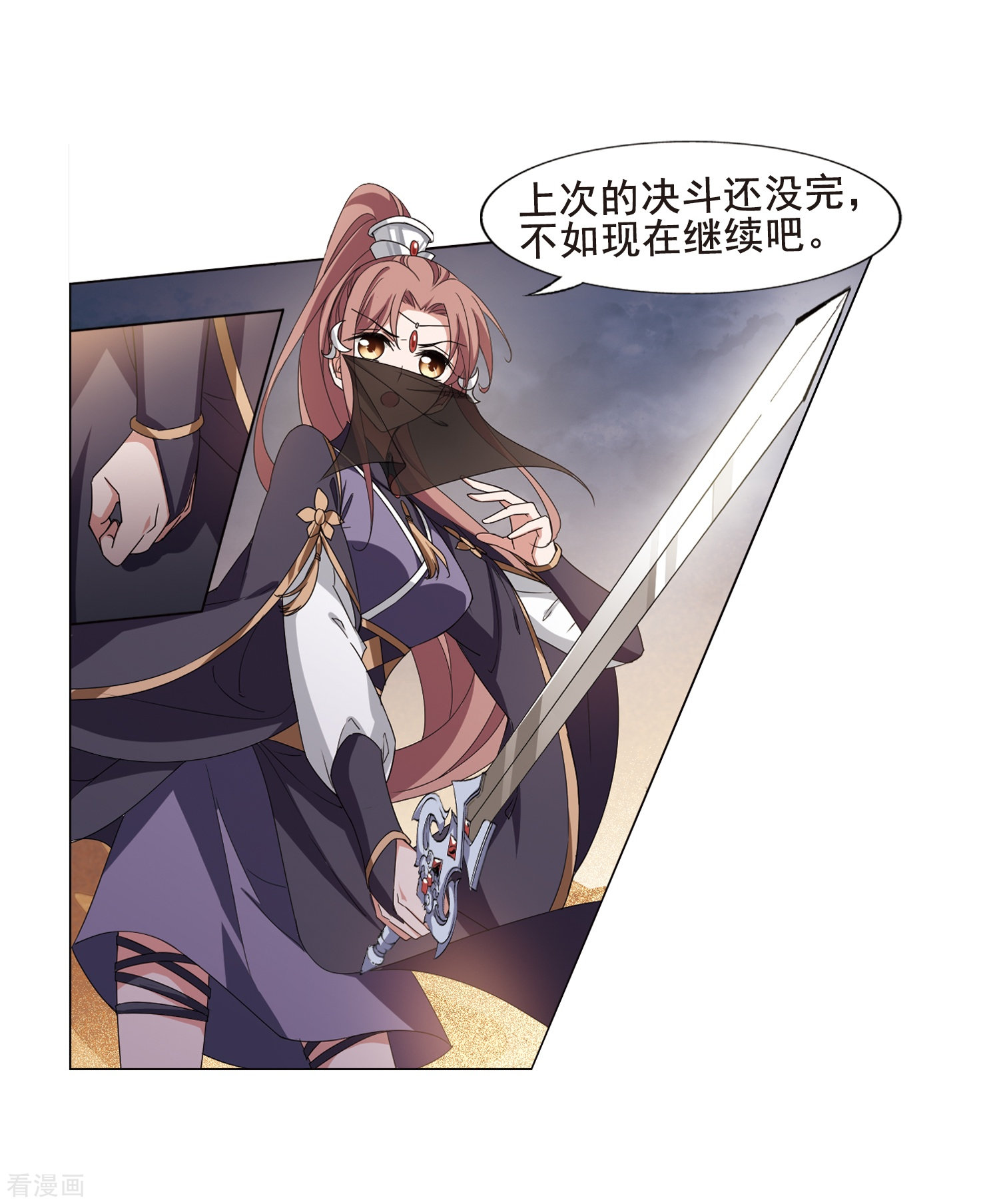 凤逆天下373话
