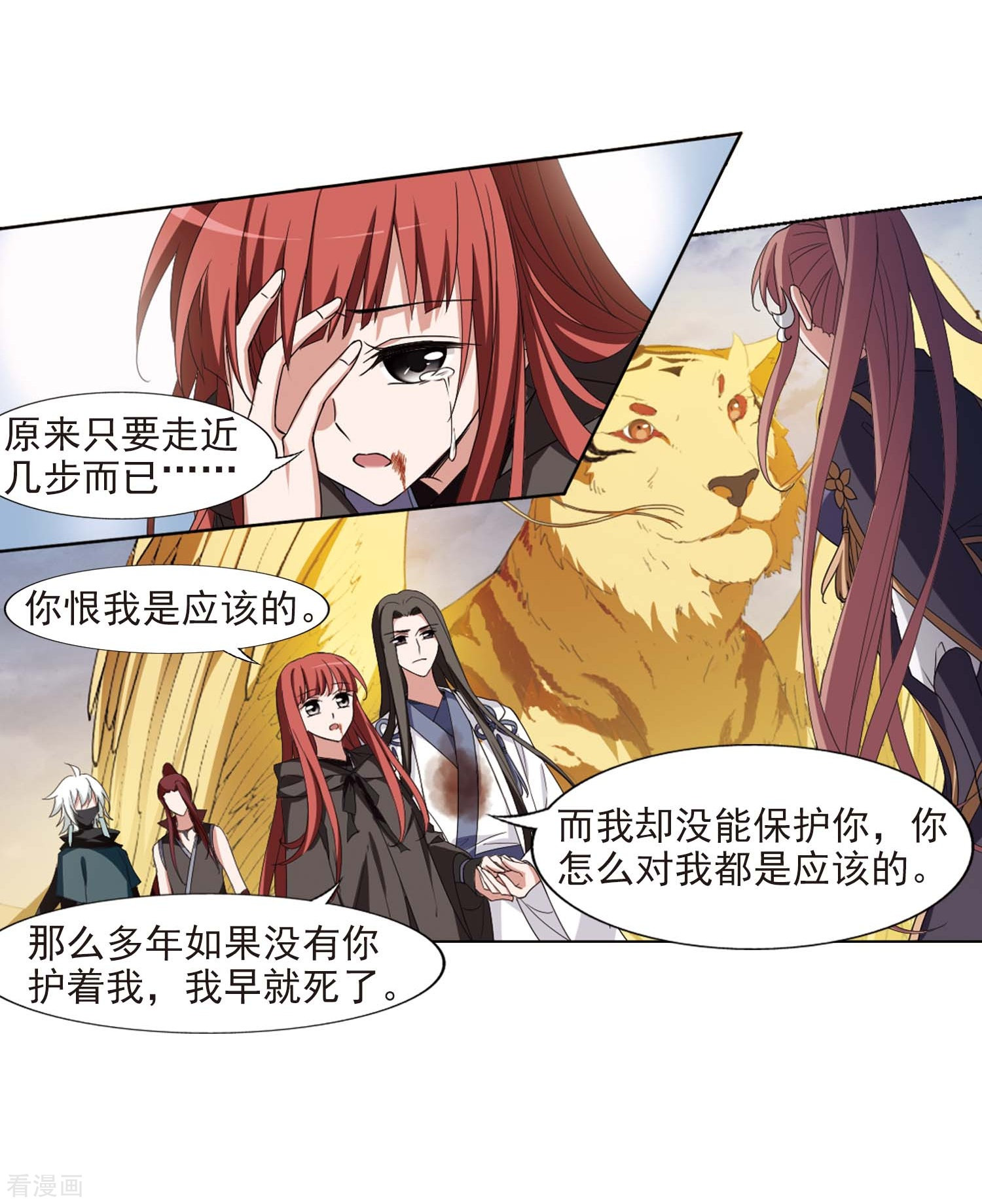 凤逆天下375话
