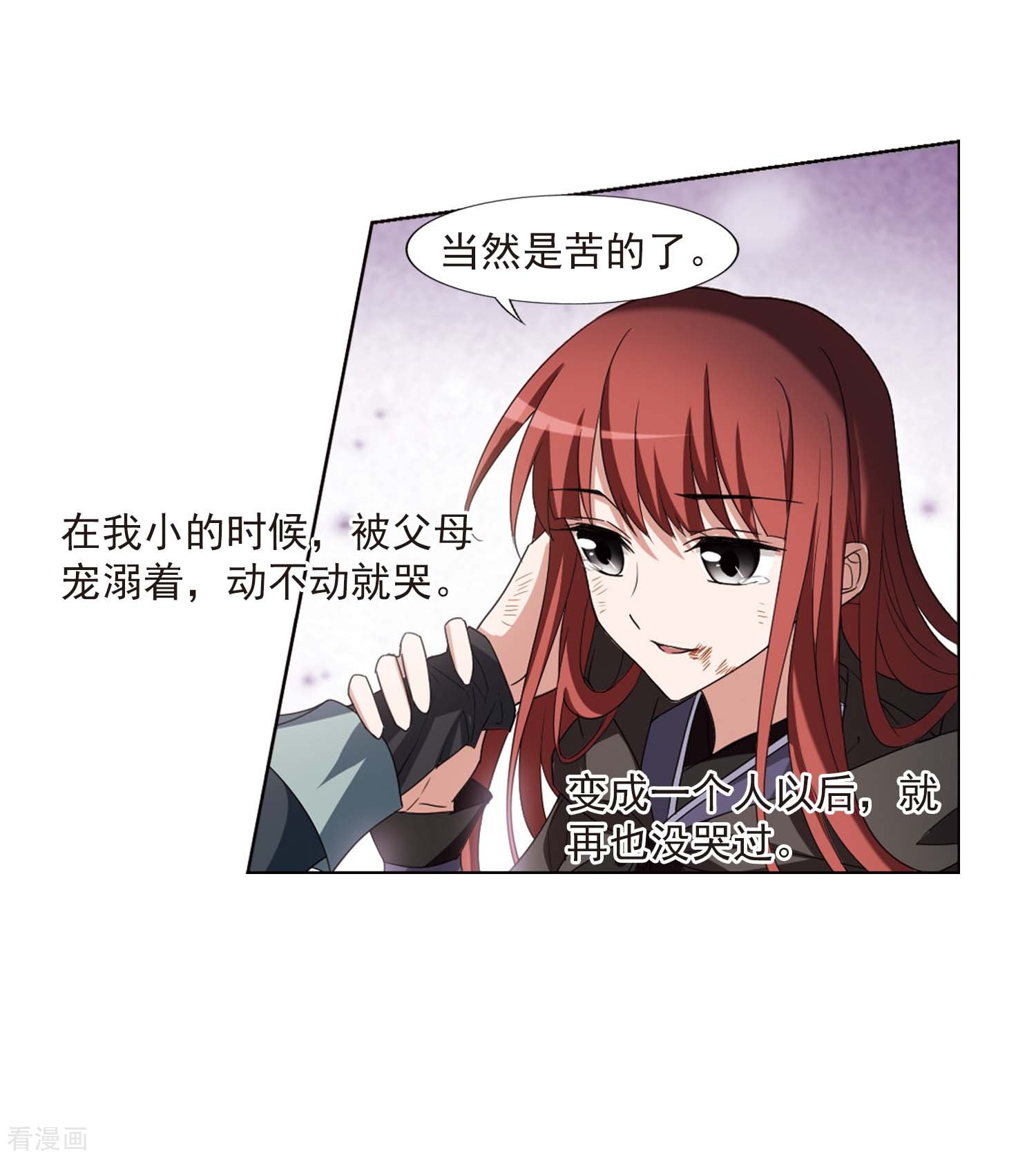 凤逆天下378话