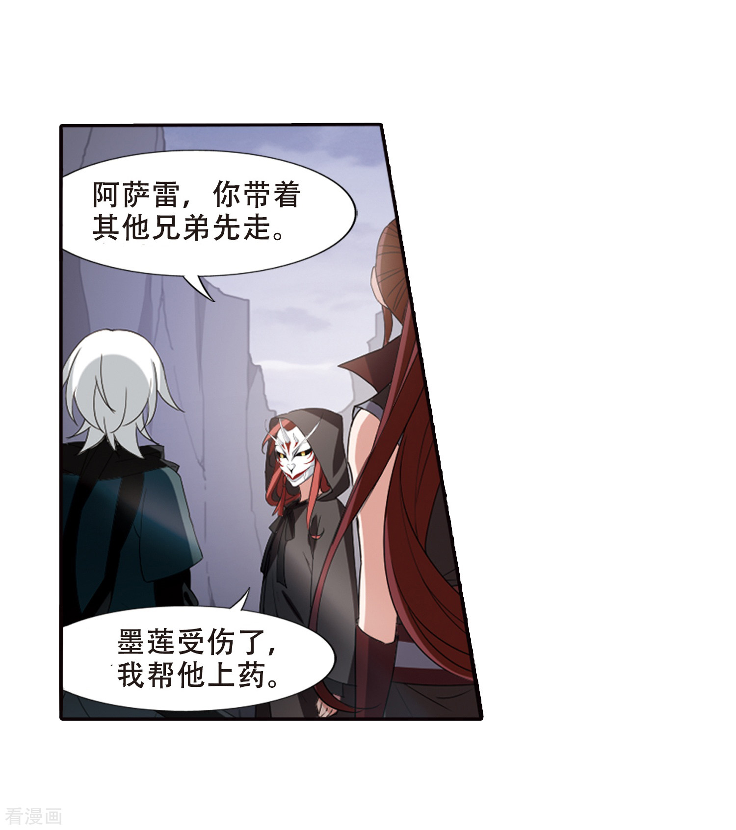 凤逆天下379话