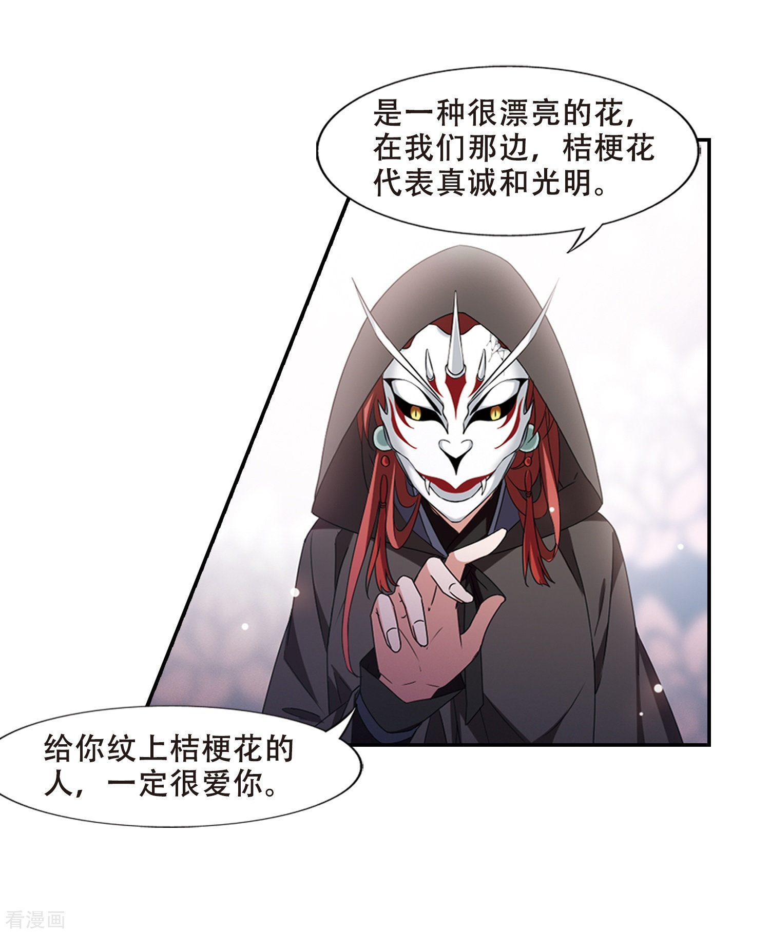 凤逆天下379话