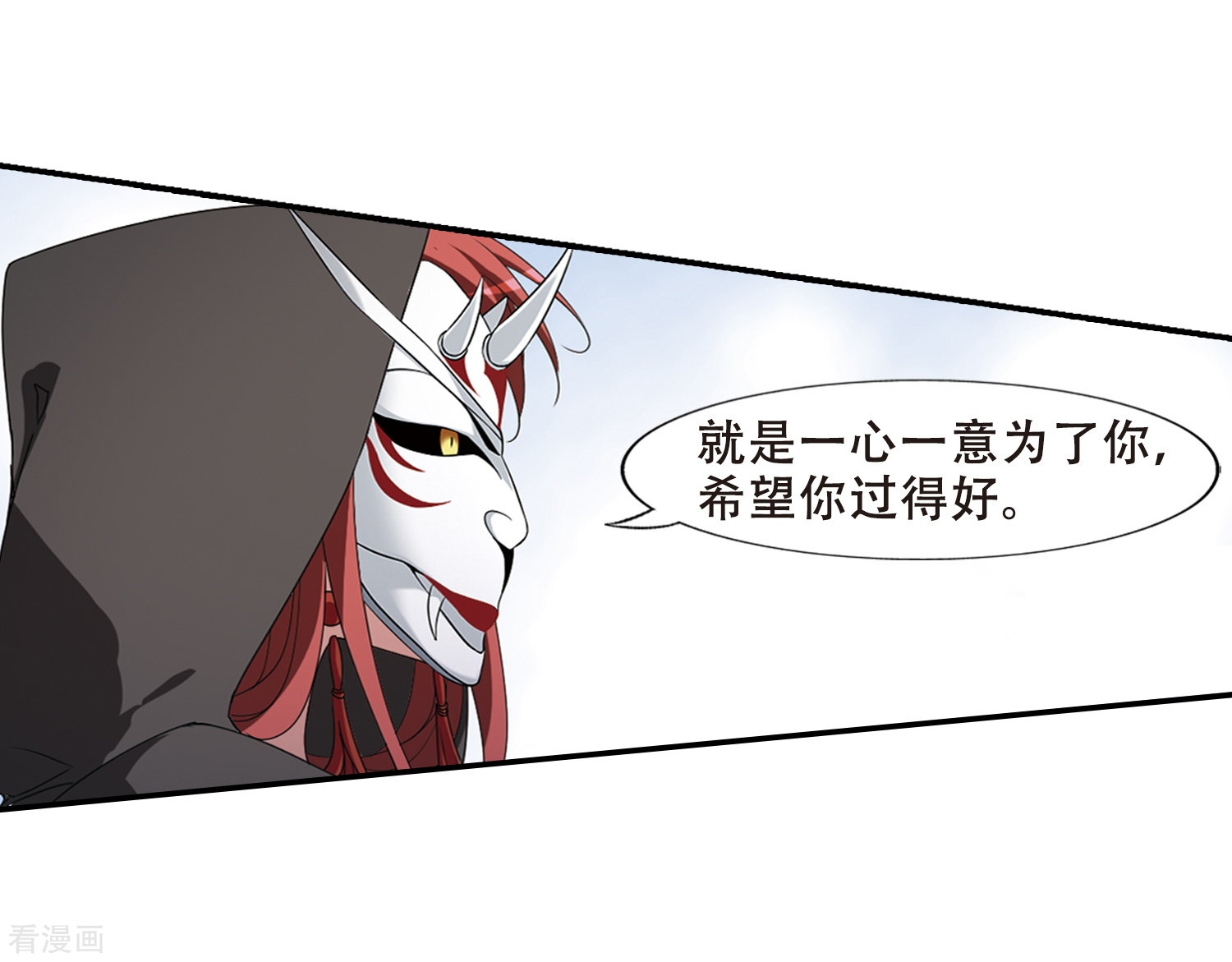 凤逆天下379话