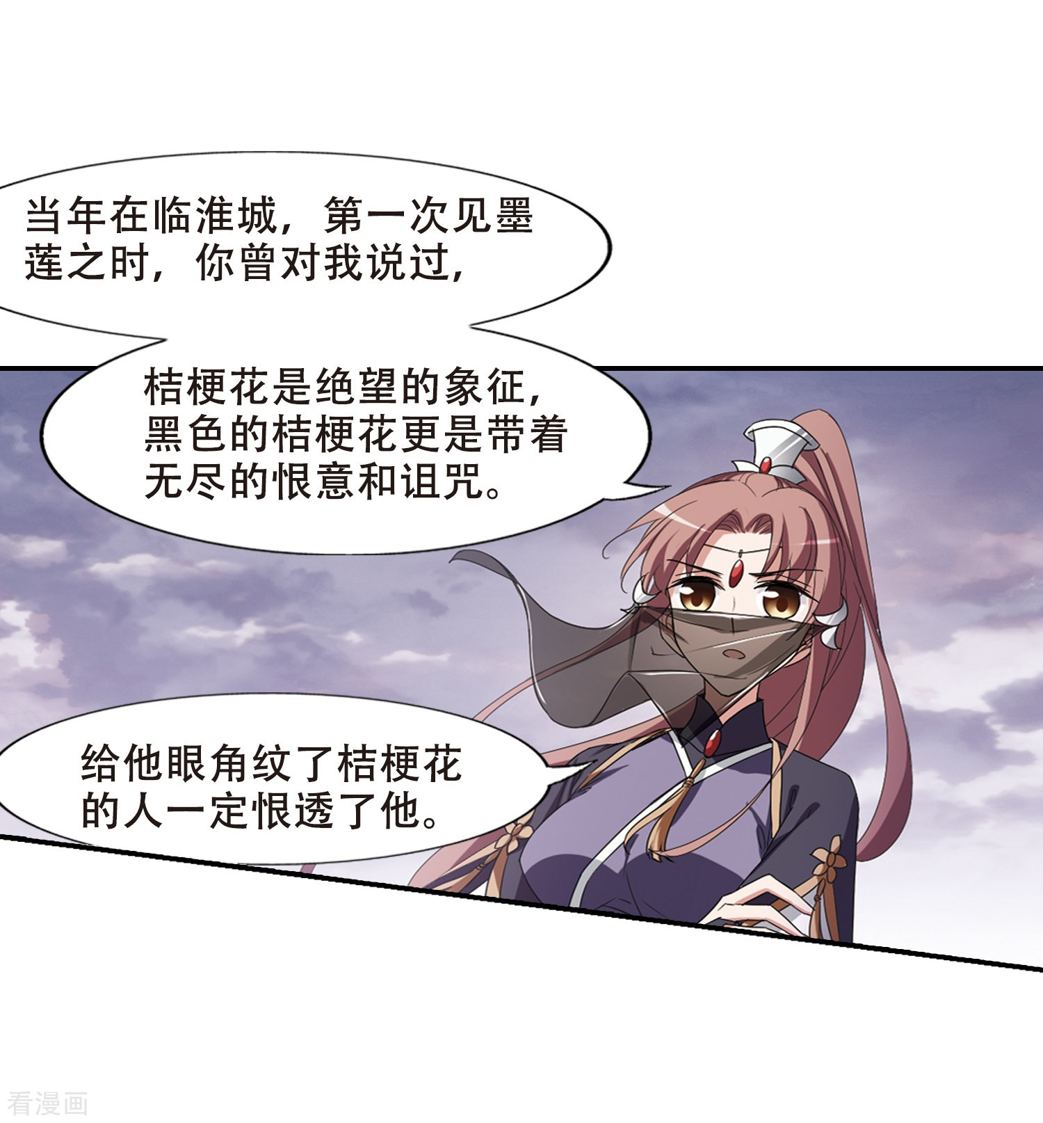 凤逆天下379话
