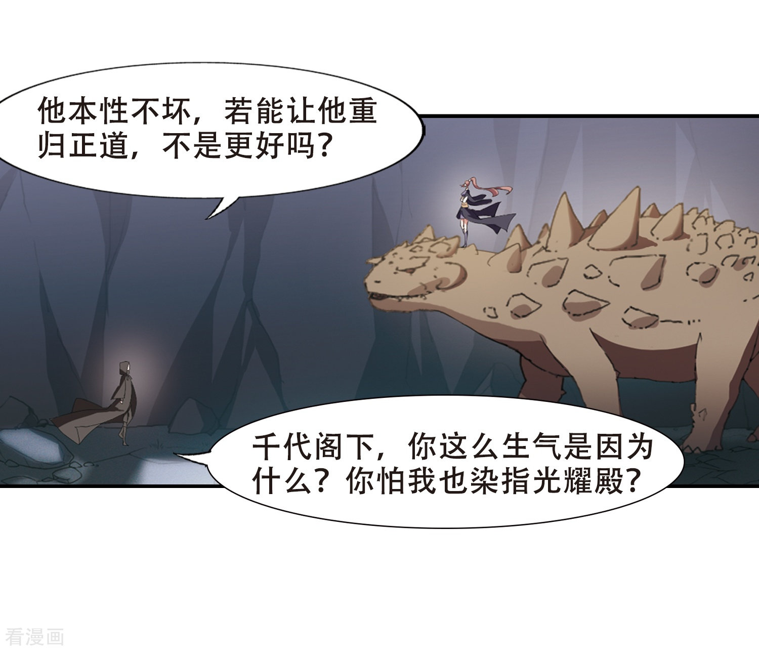 凤逆天下379话