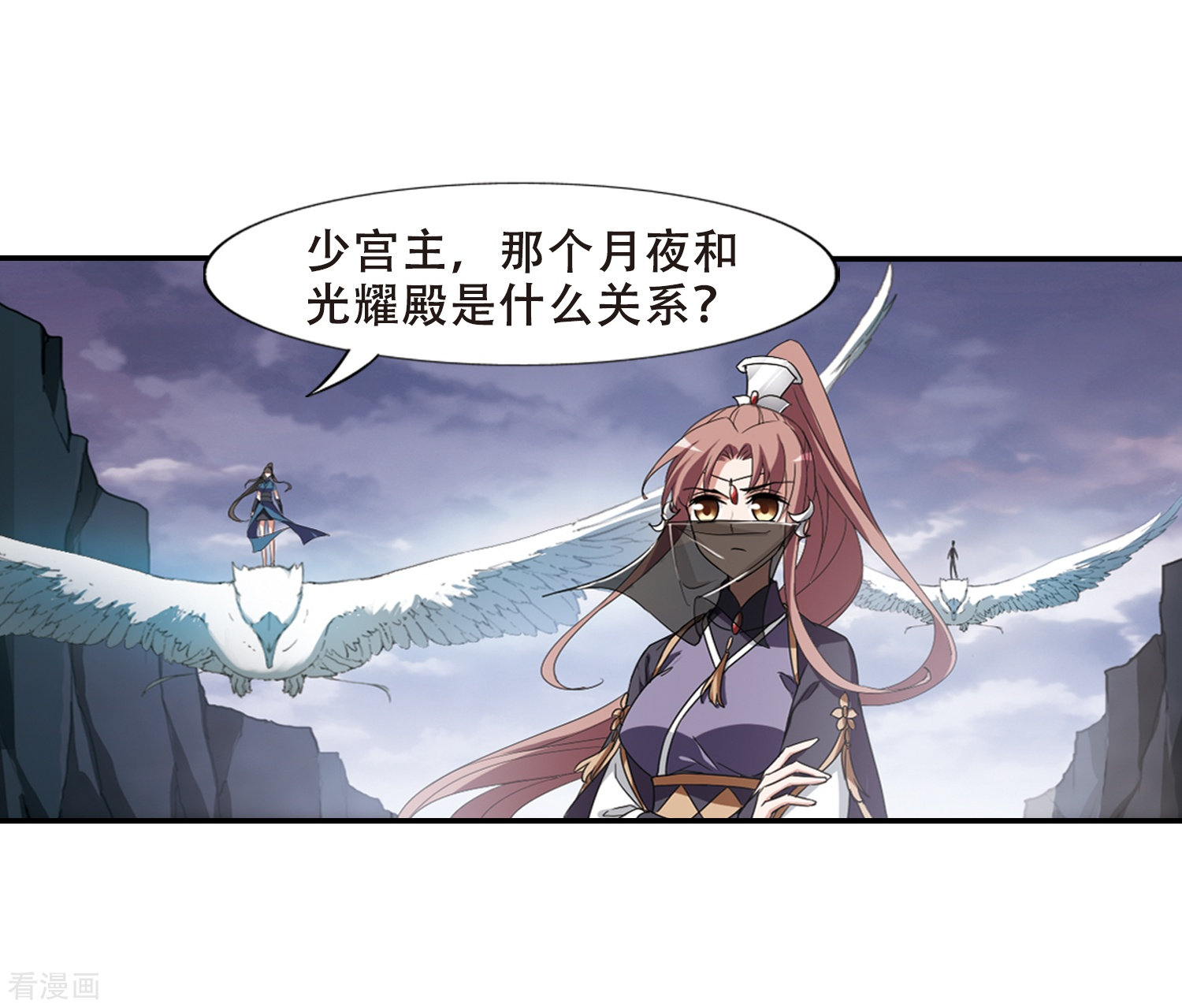 凤逆天下379话