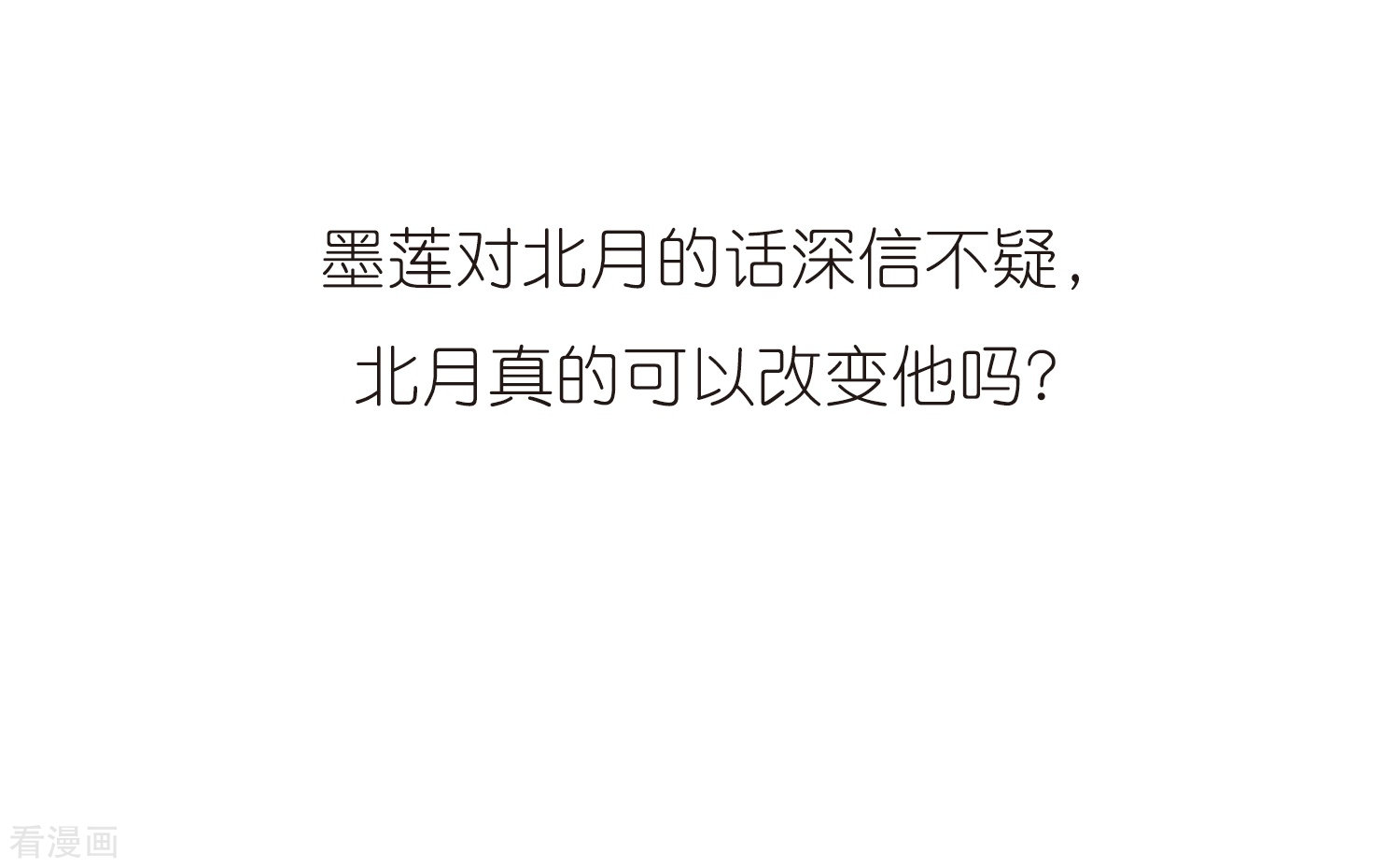 凤逆天下379话