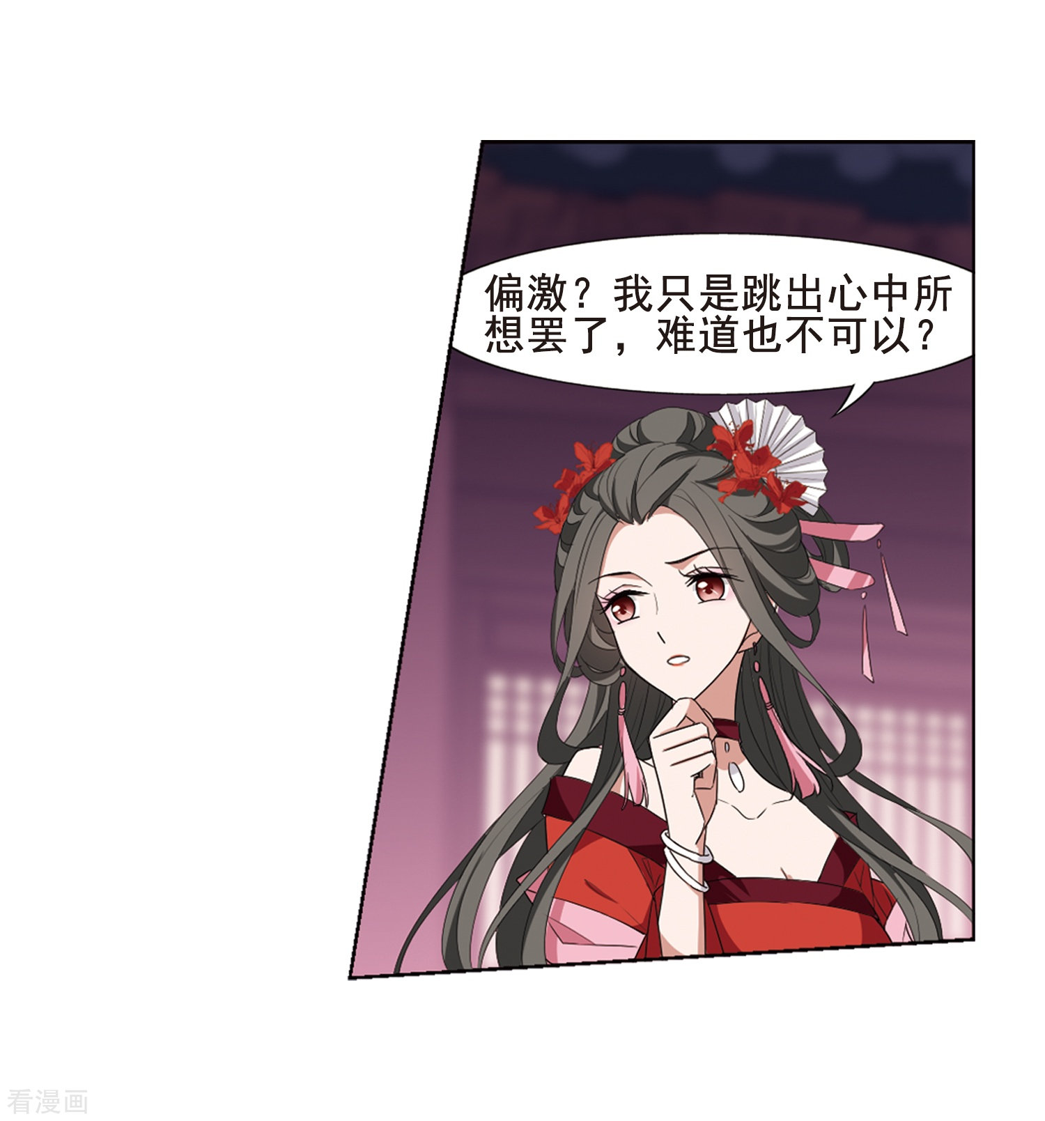凤逆天下385话