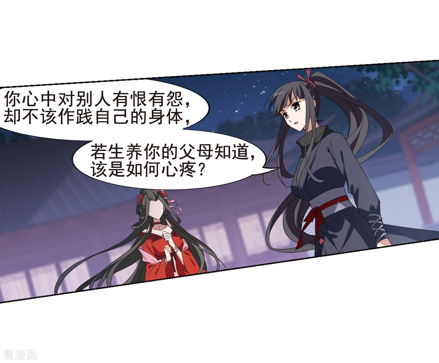 凤逆天下385话