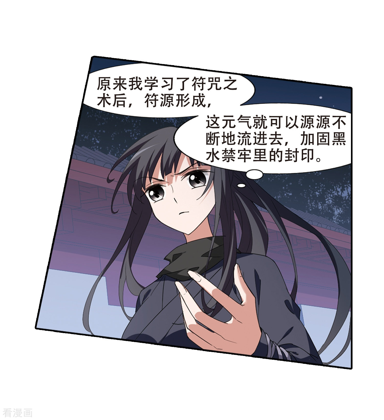 凤逆天下386话
