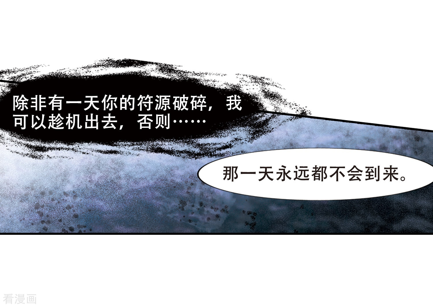 凤逆天下386话