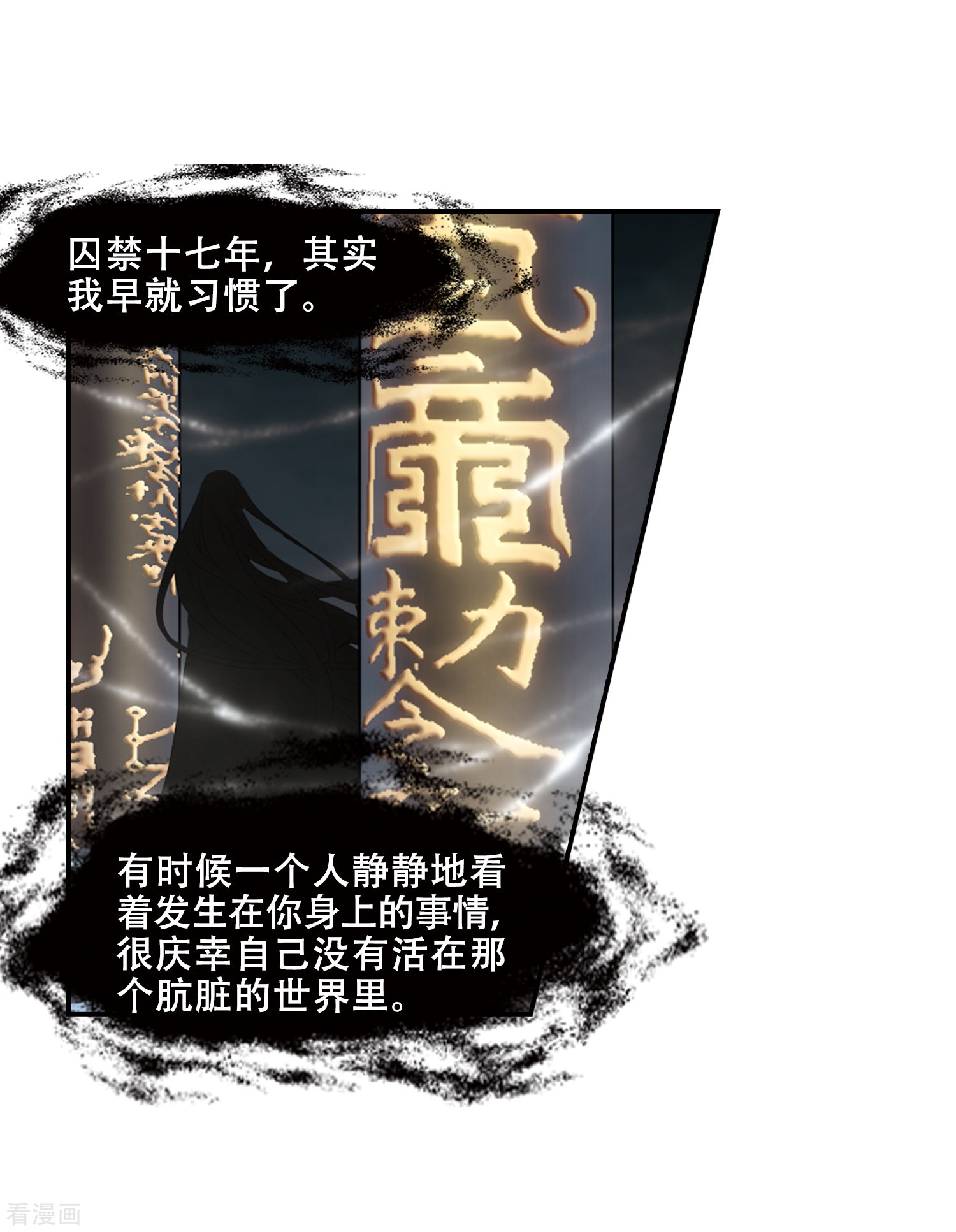凤逆天下386话
