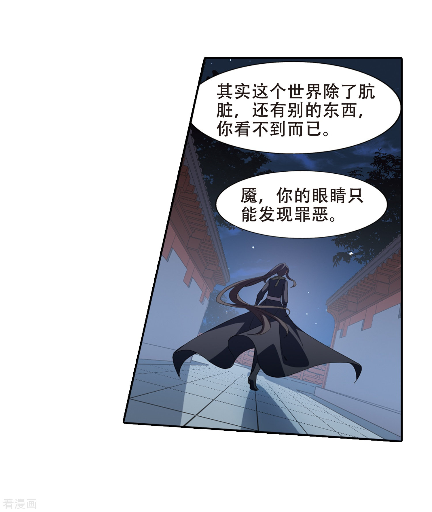 凤逆天下386话