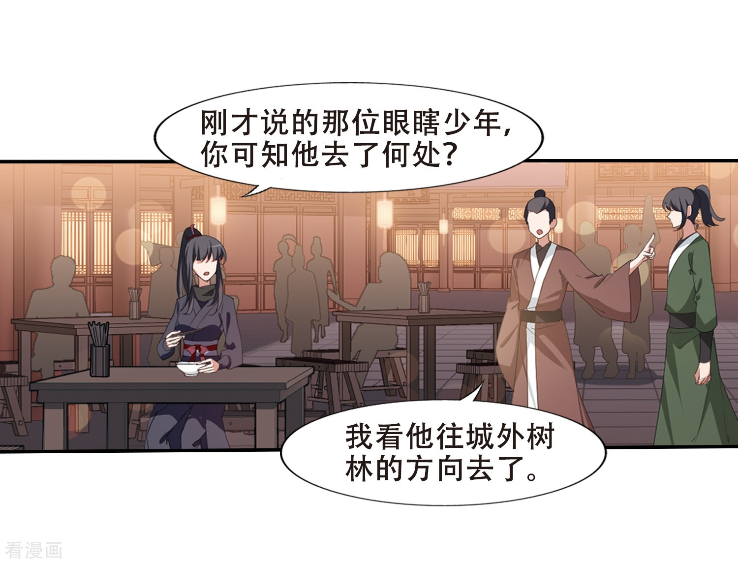 凤逆天下386话
