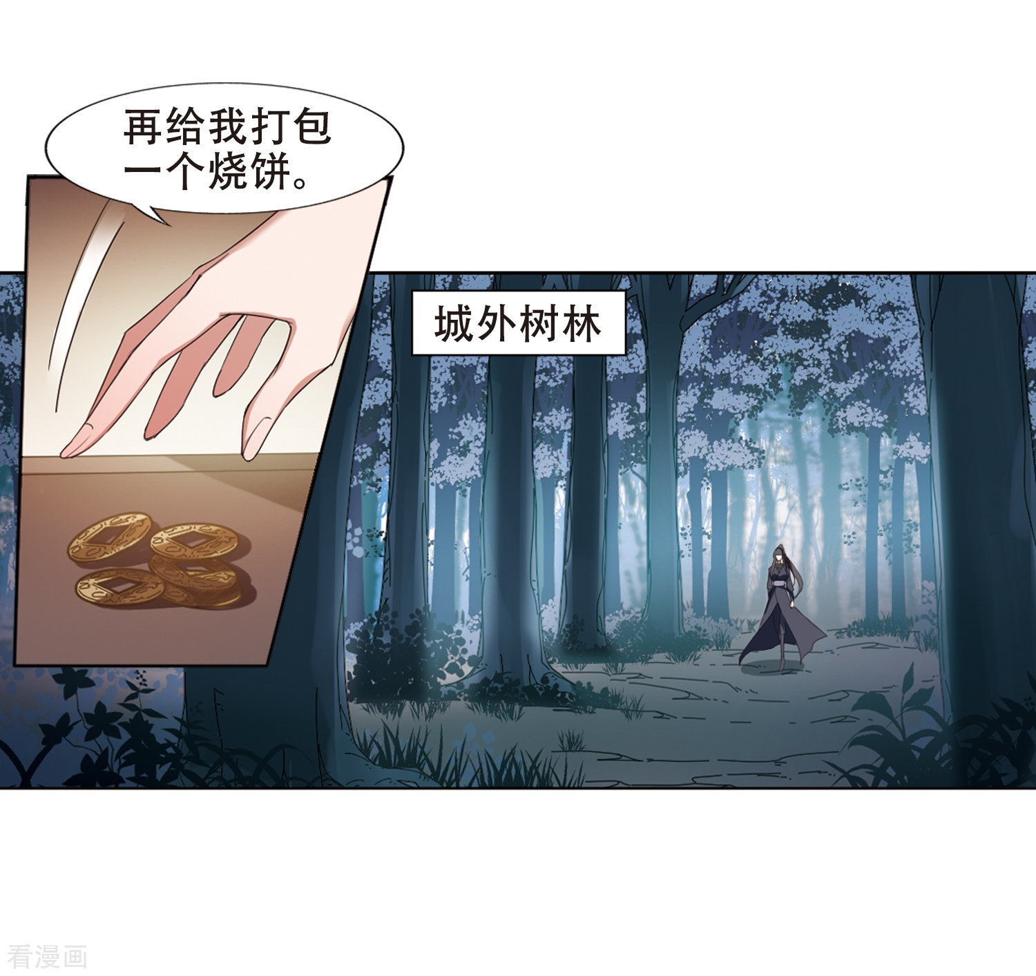 凤逆天下386话