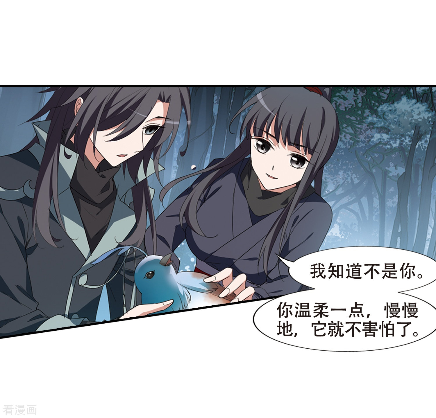 凤逆天下386话
