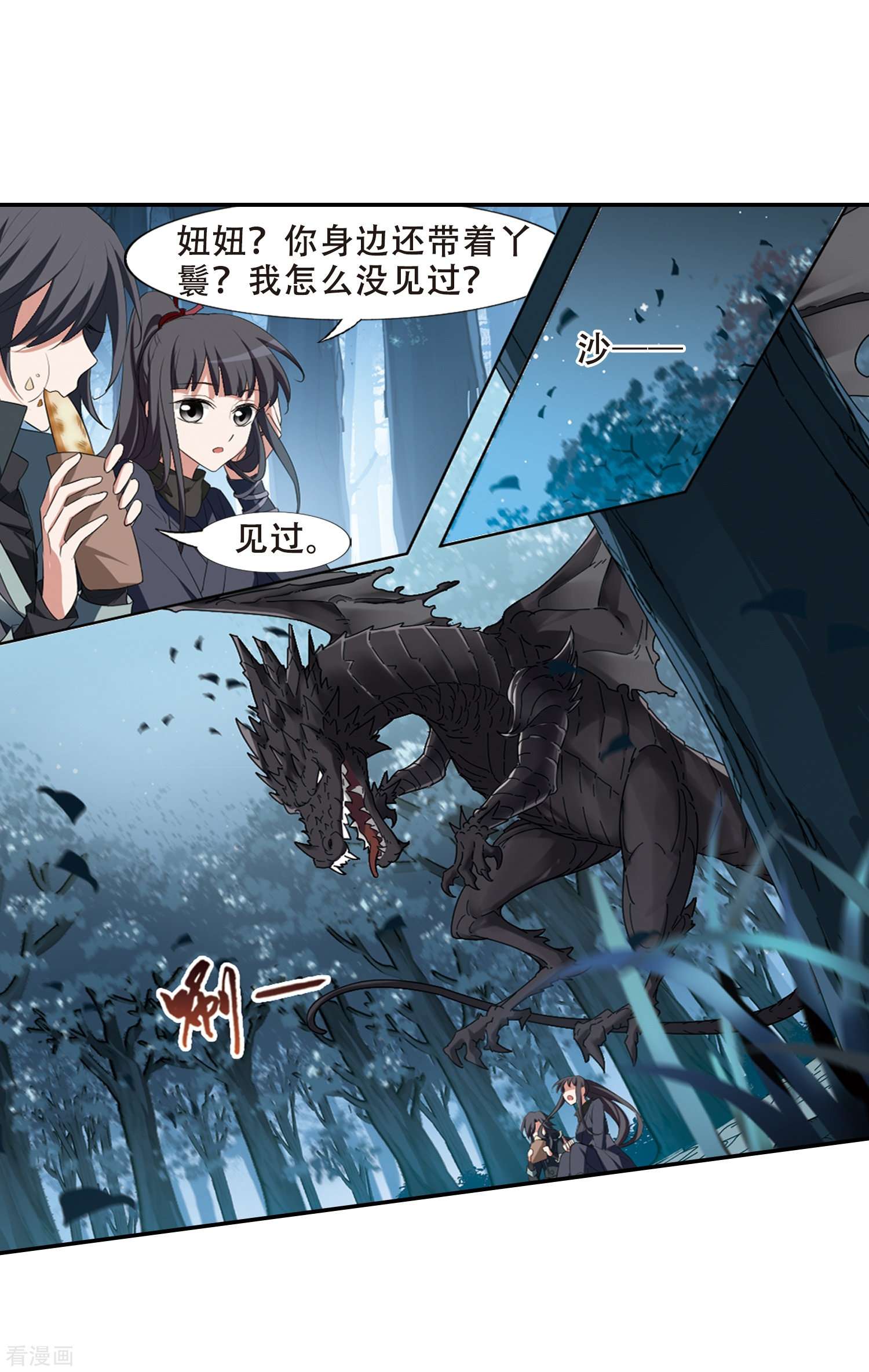 凤逆天下387话