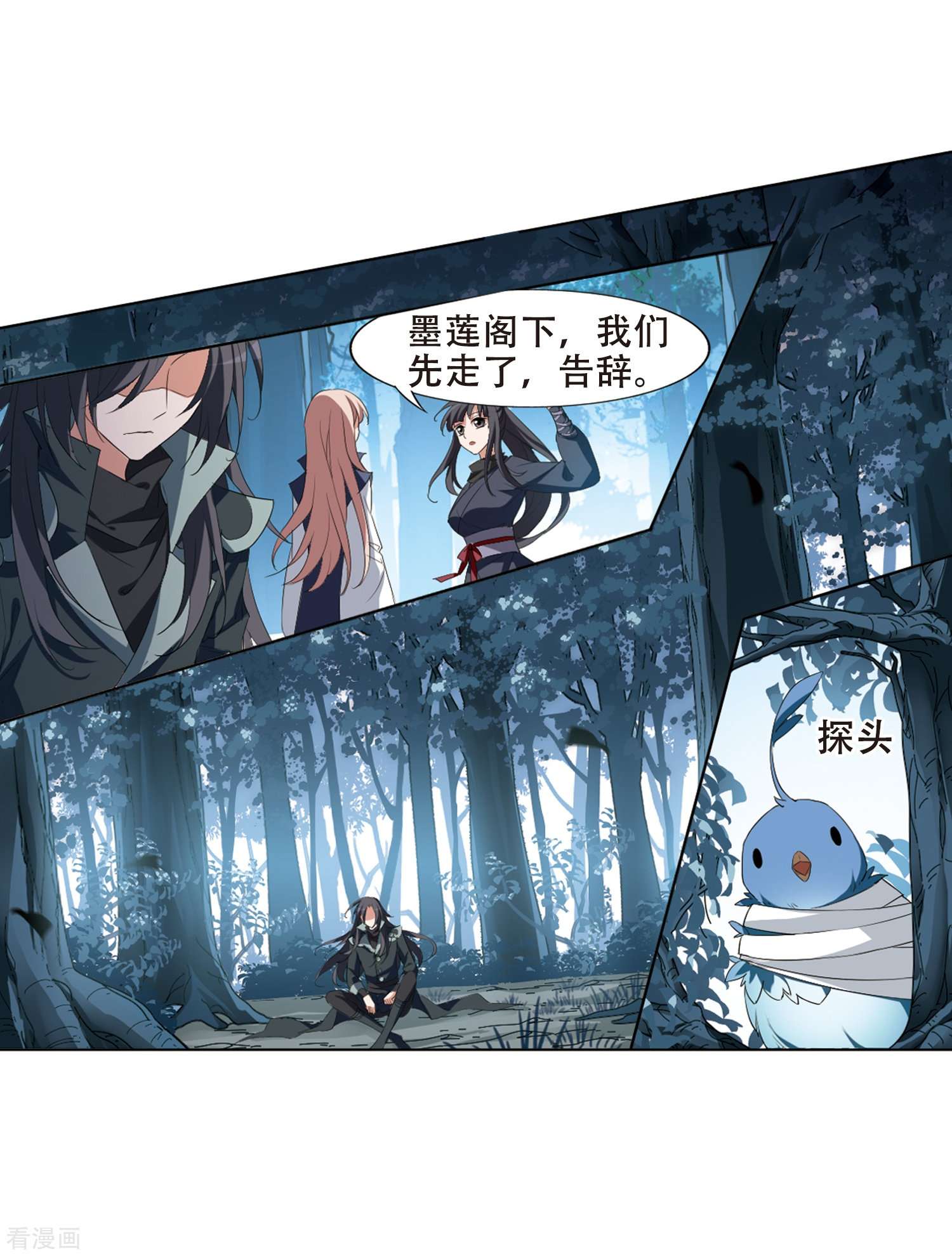 凤逆天下387话