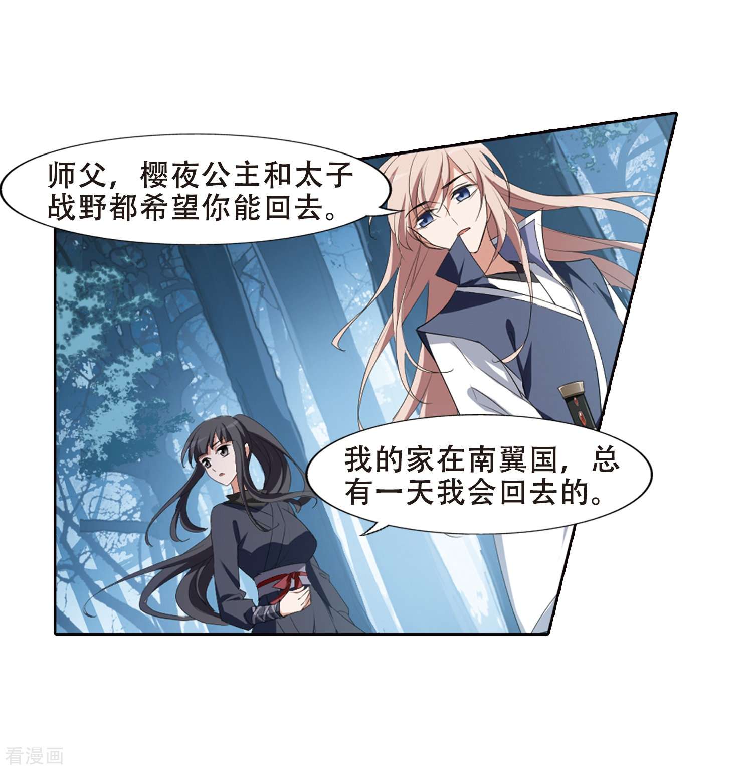 凤逆天下387话