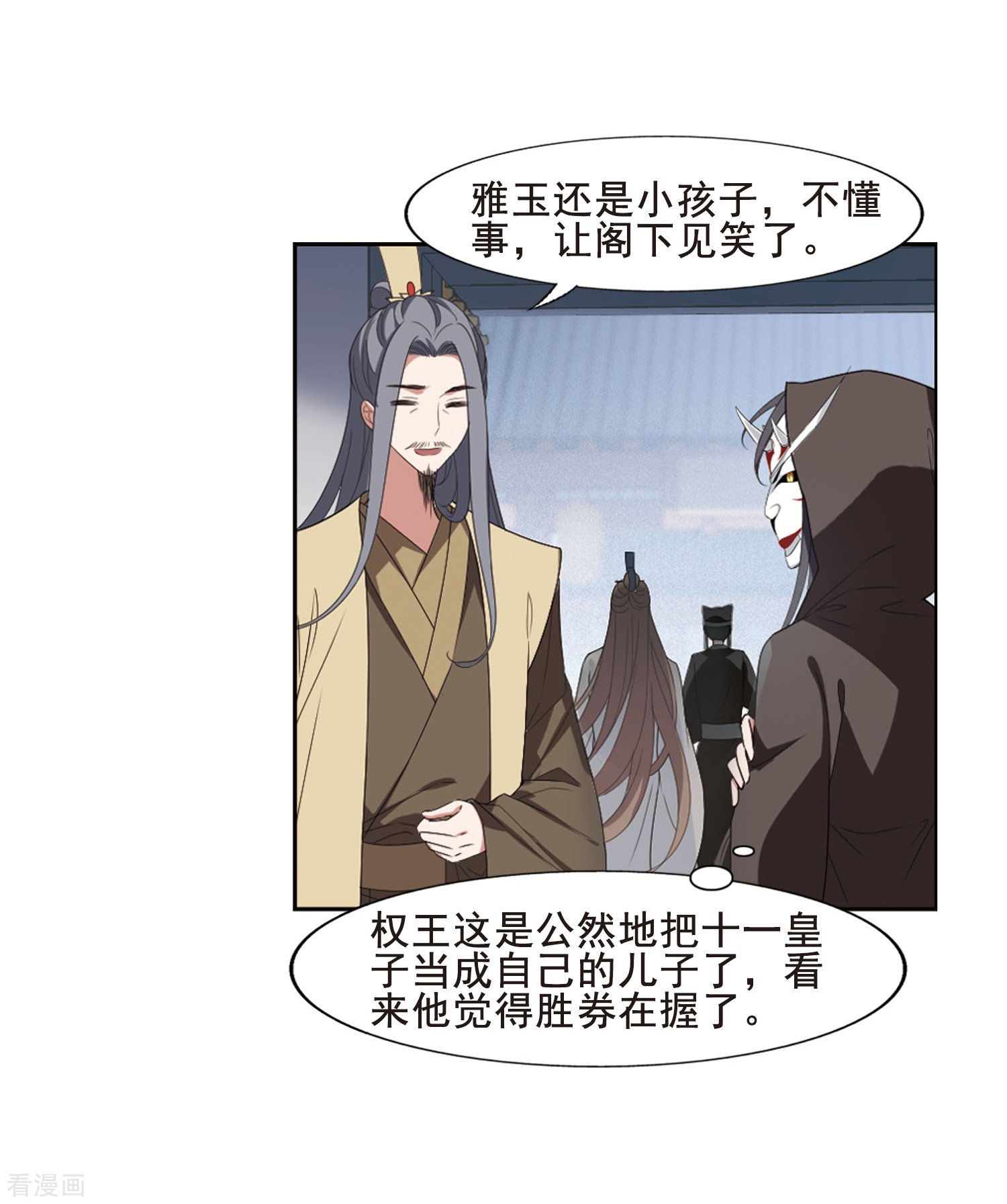 凤逆天下388话