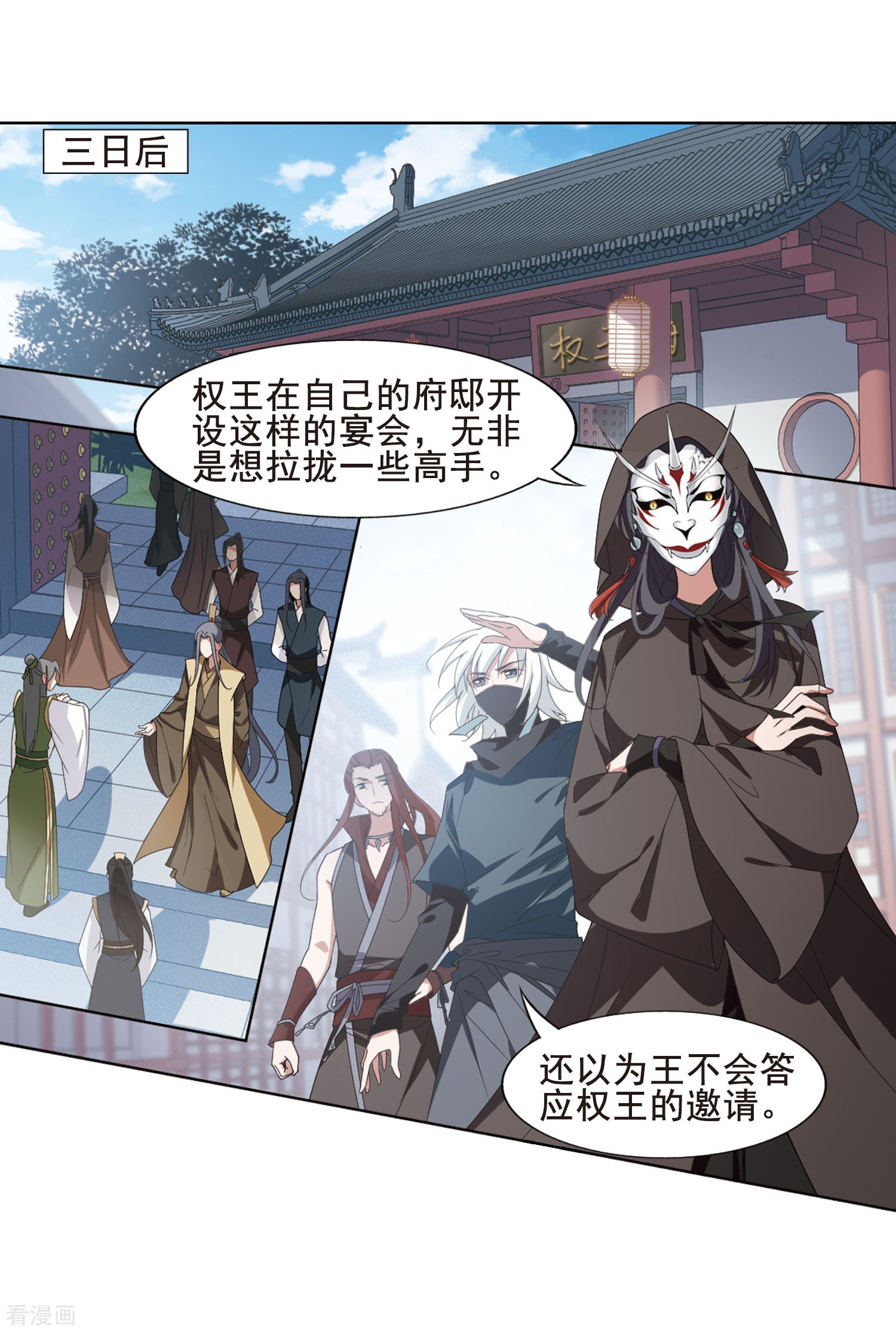 凤逆天下388话