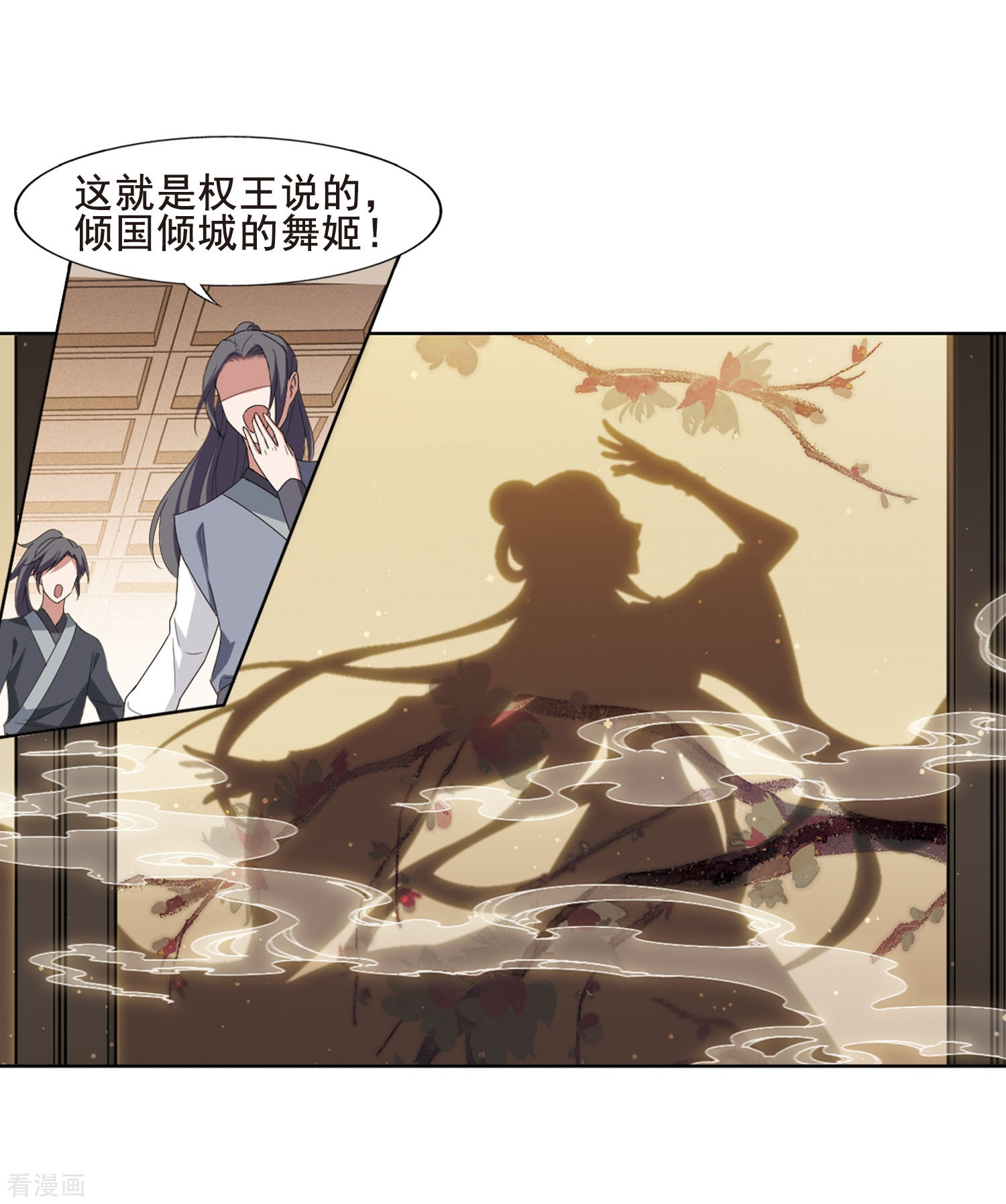 凤逆天下388话