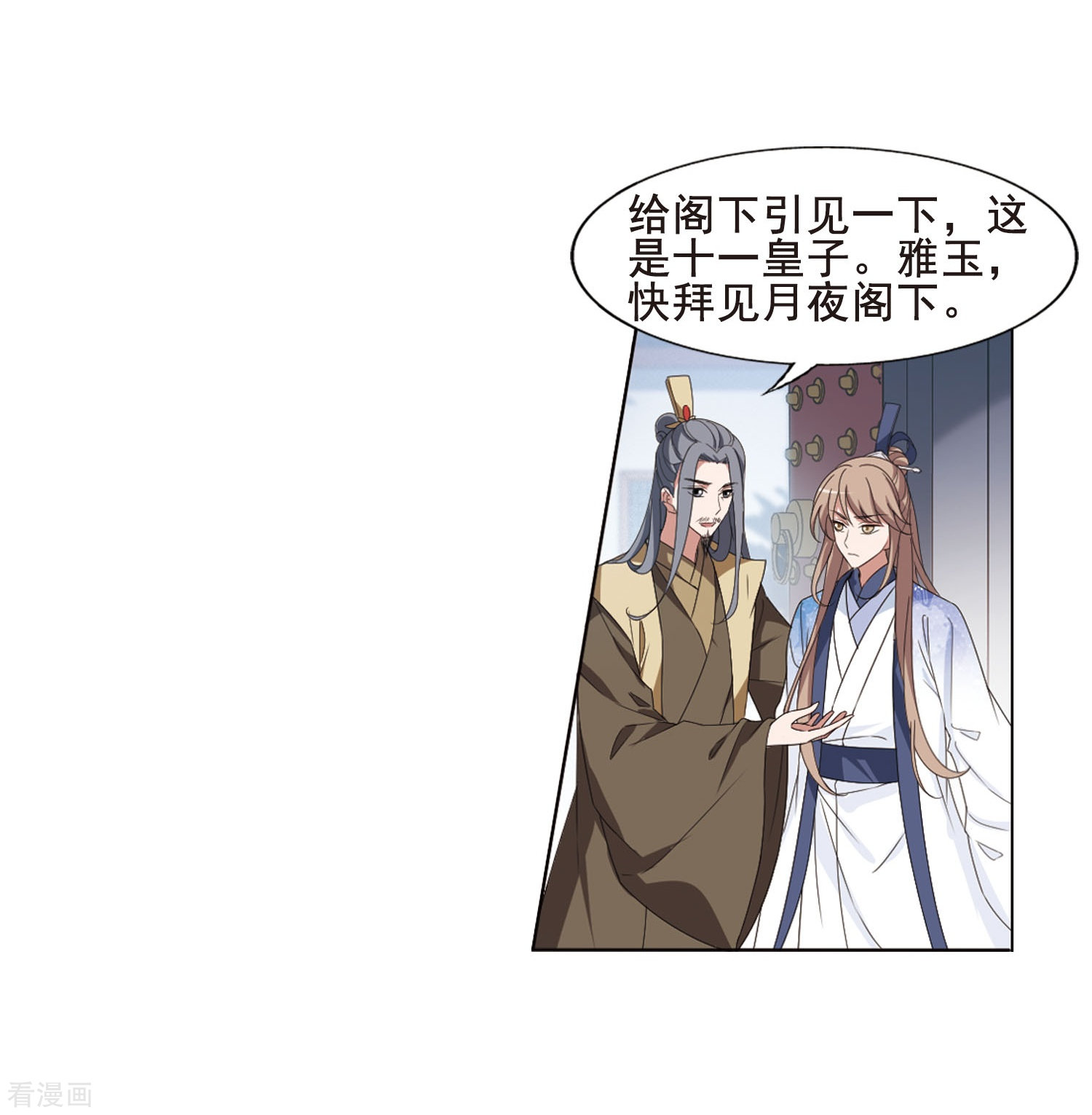 凤逆天下388话