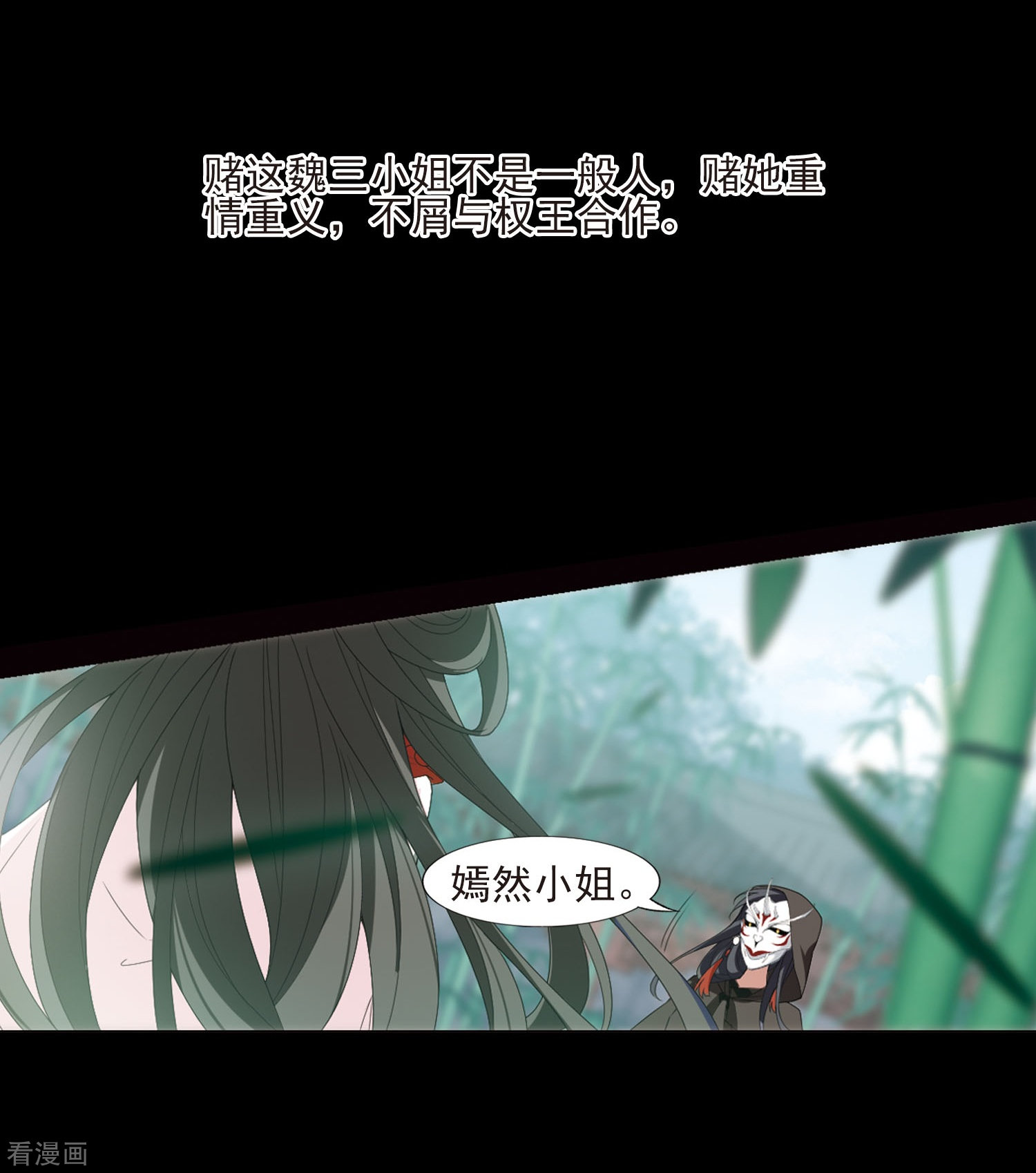 凤逆天下390话