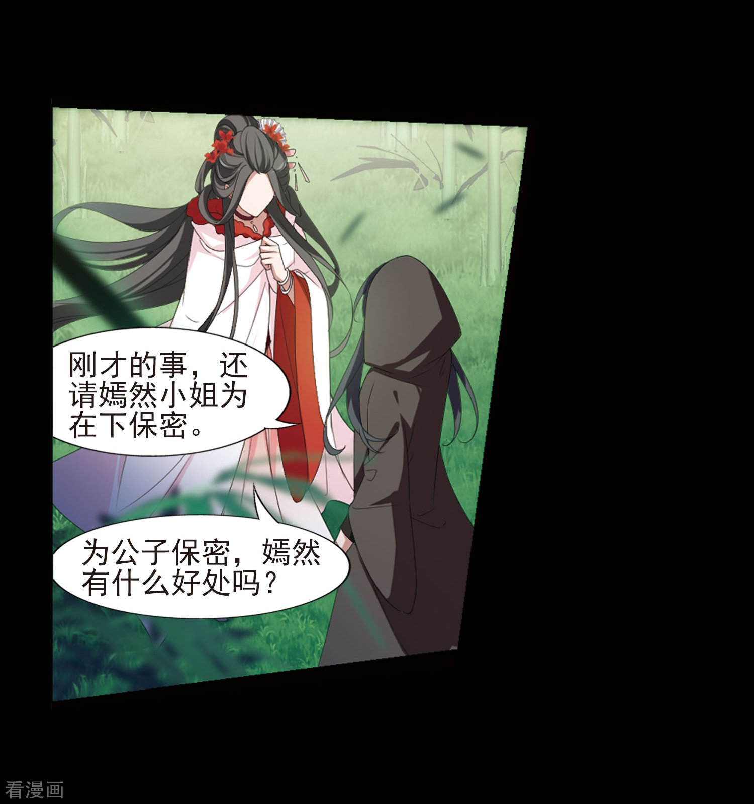 凤逆天下390话