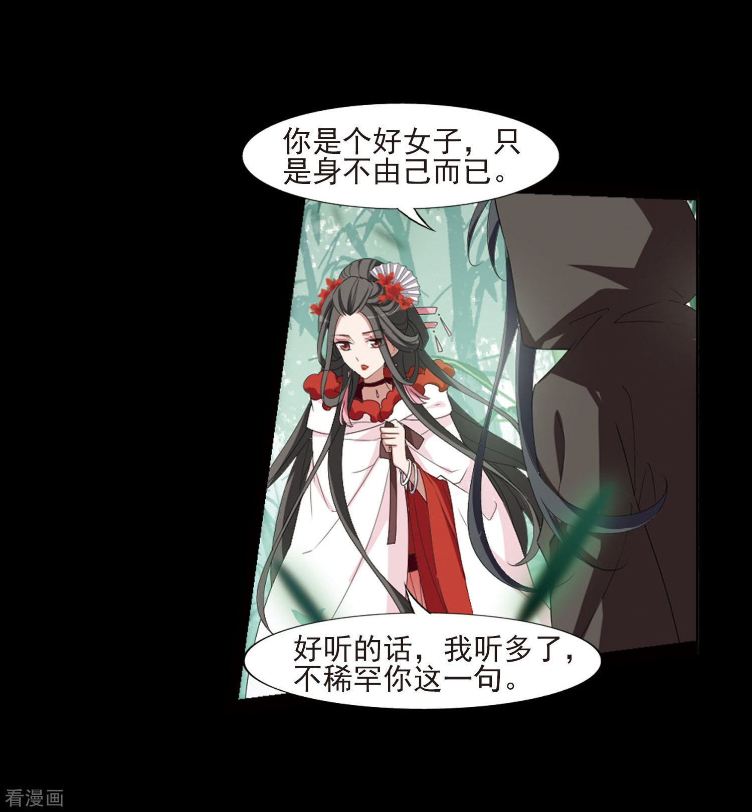 凤逆天下390话