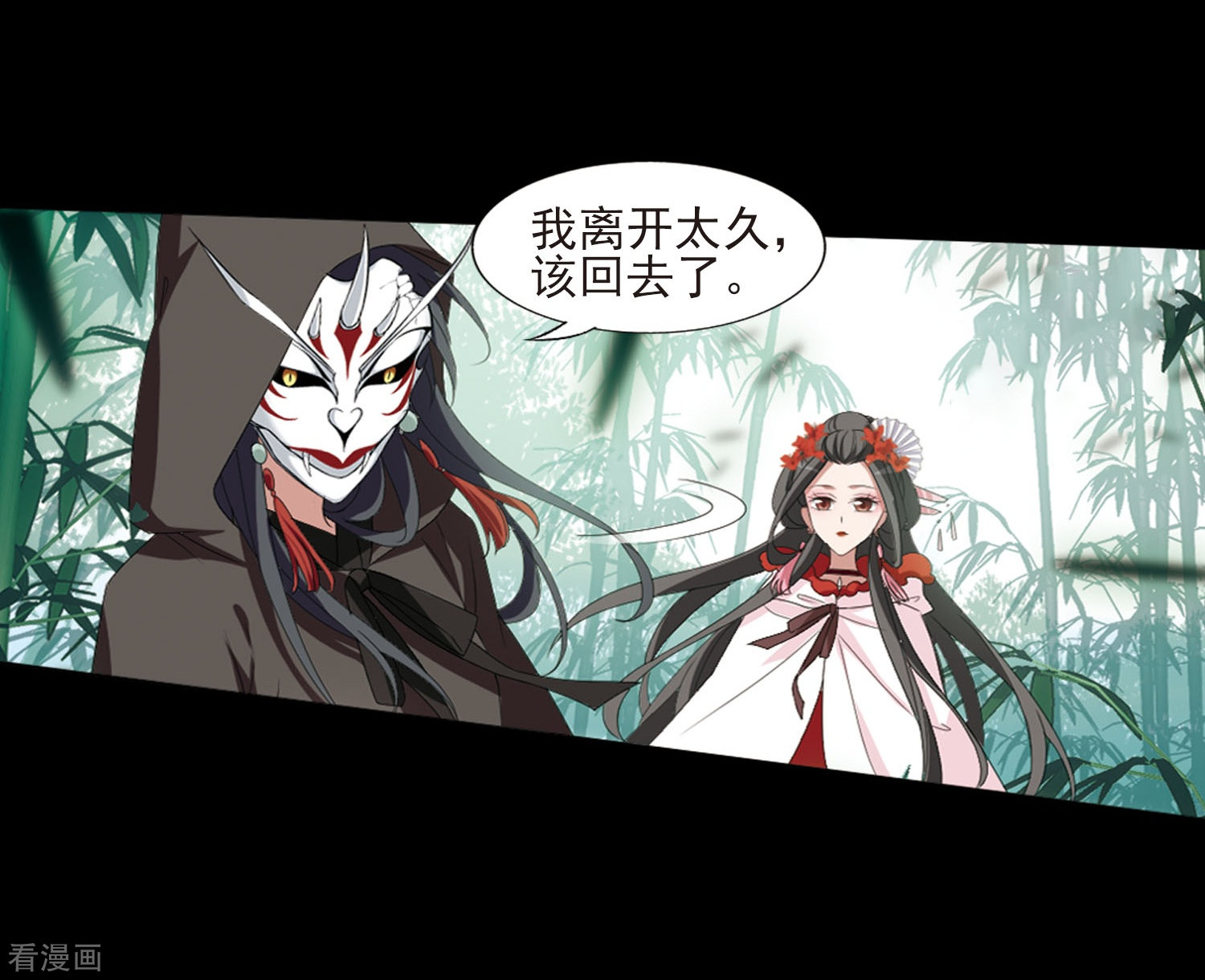 凤逆天下390话