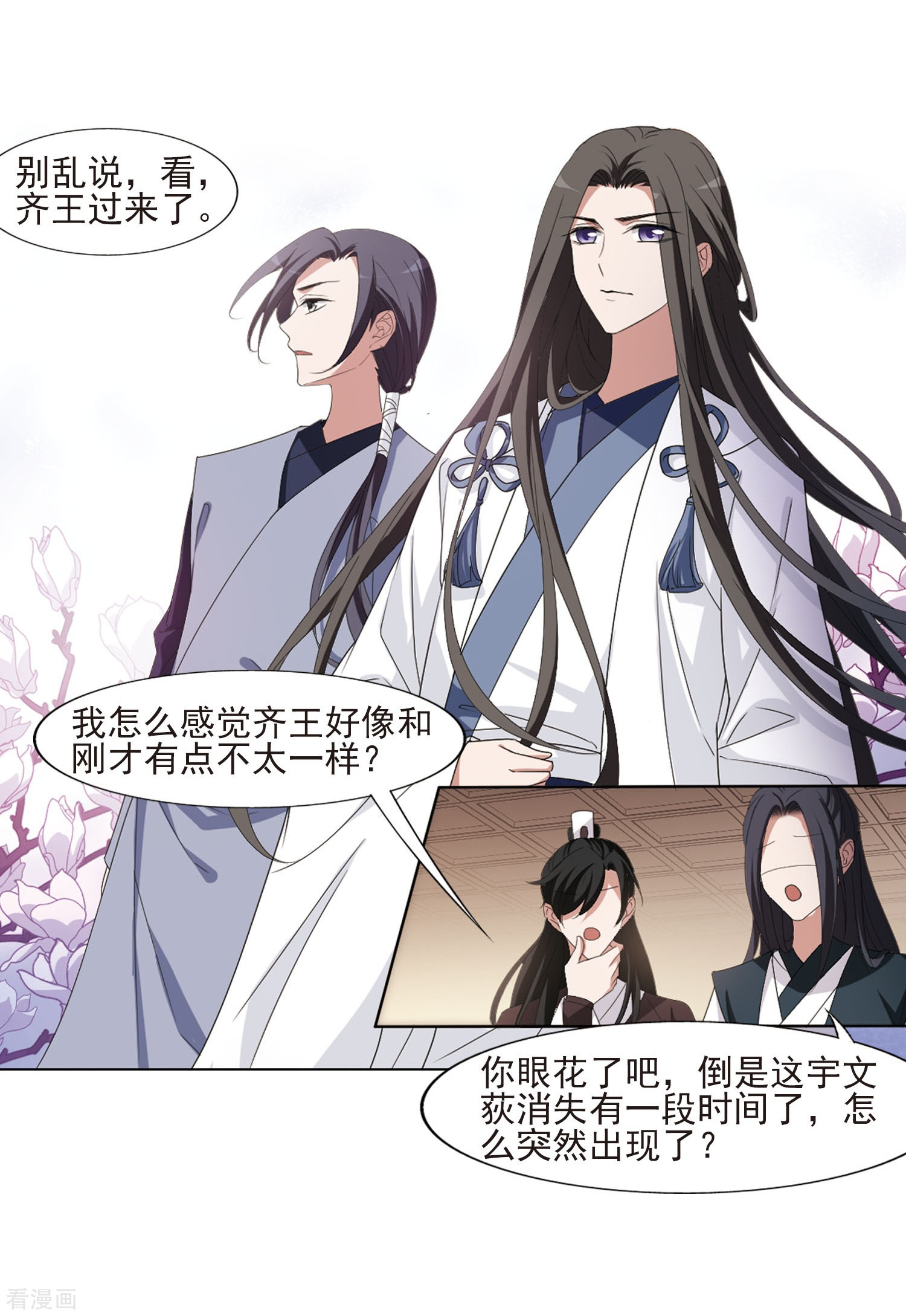 凤逆天下390话