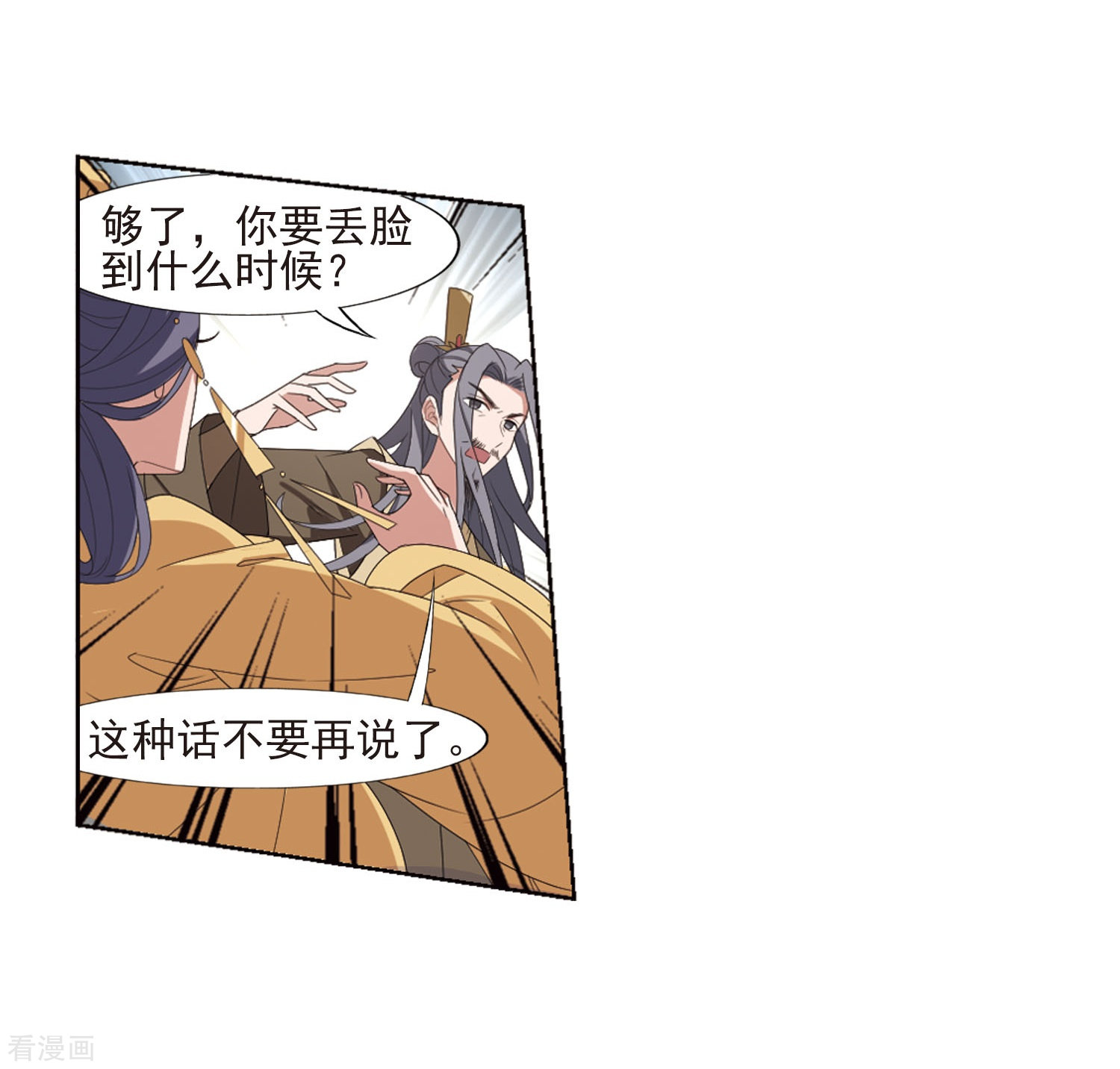 凤逆天下390话