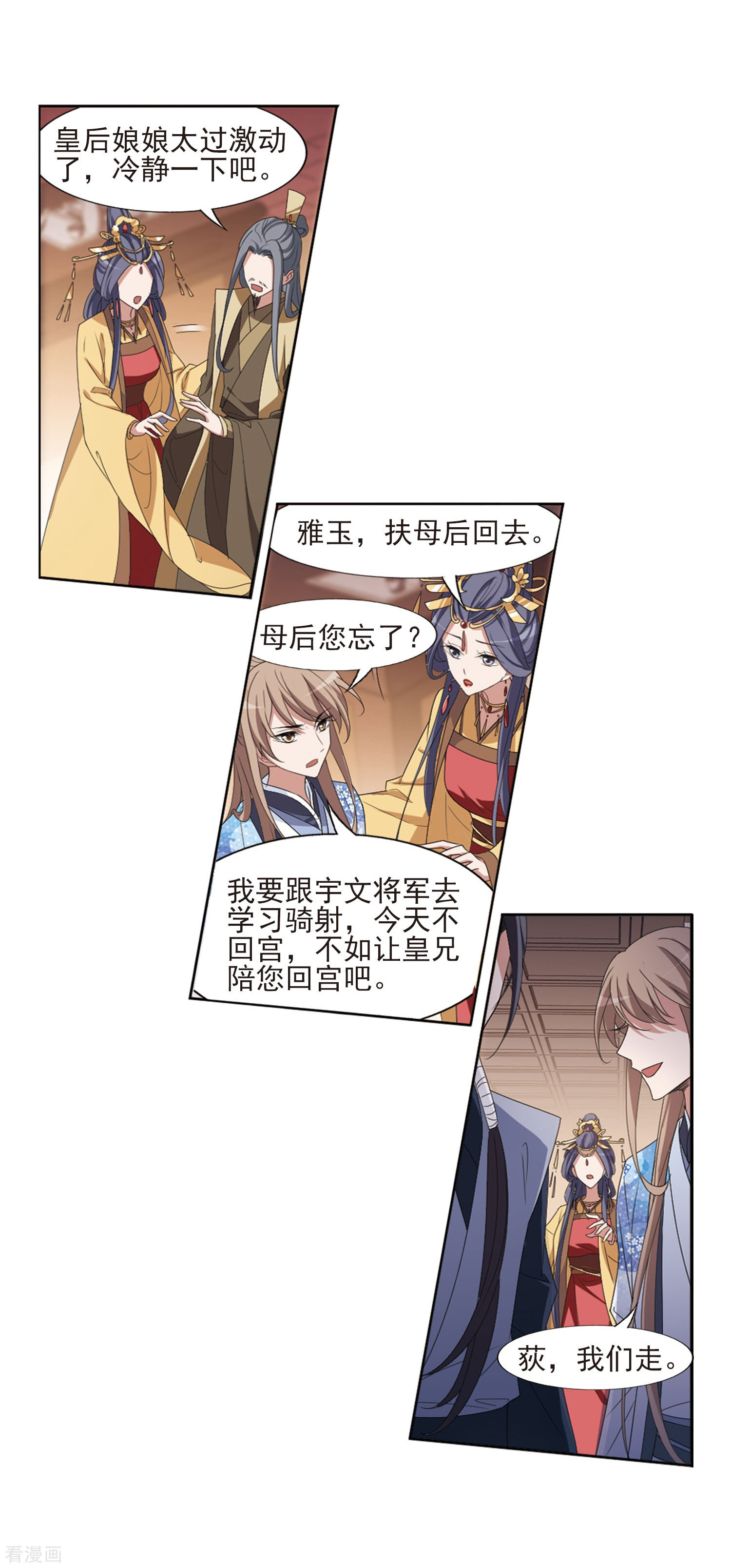凤逆天下390话