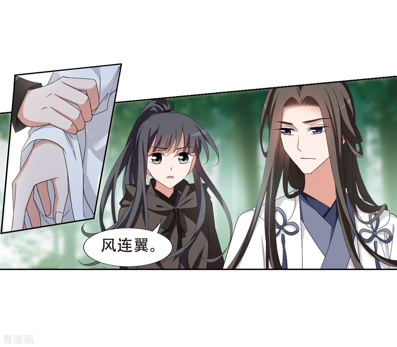 凤逆天下393话