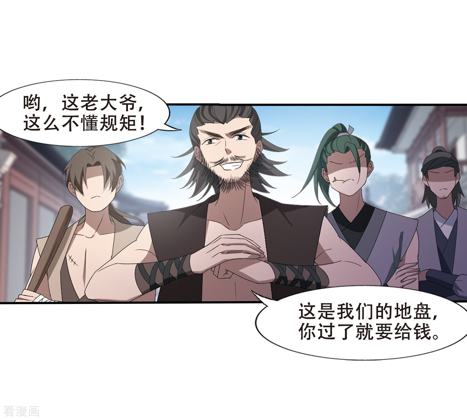 凤逆天下393话