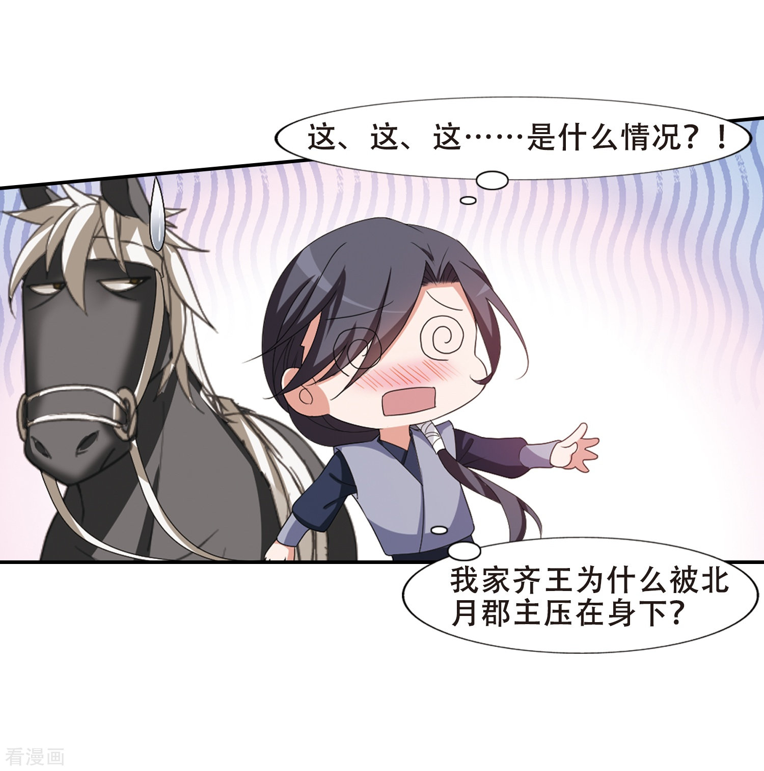 凤逆天下393话