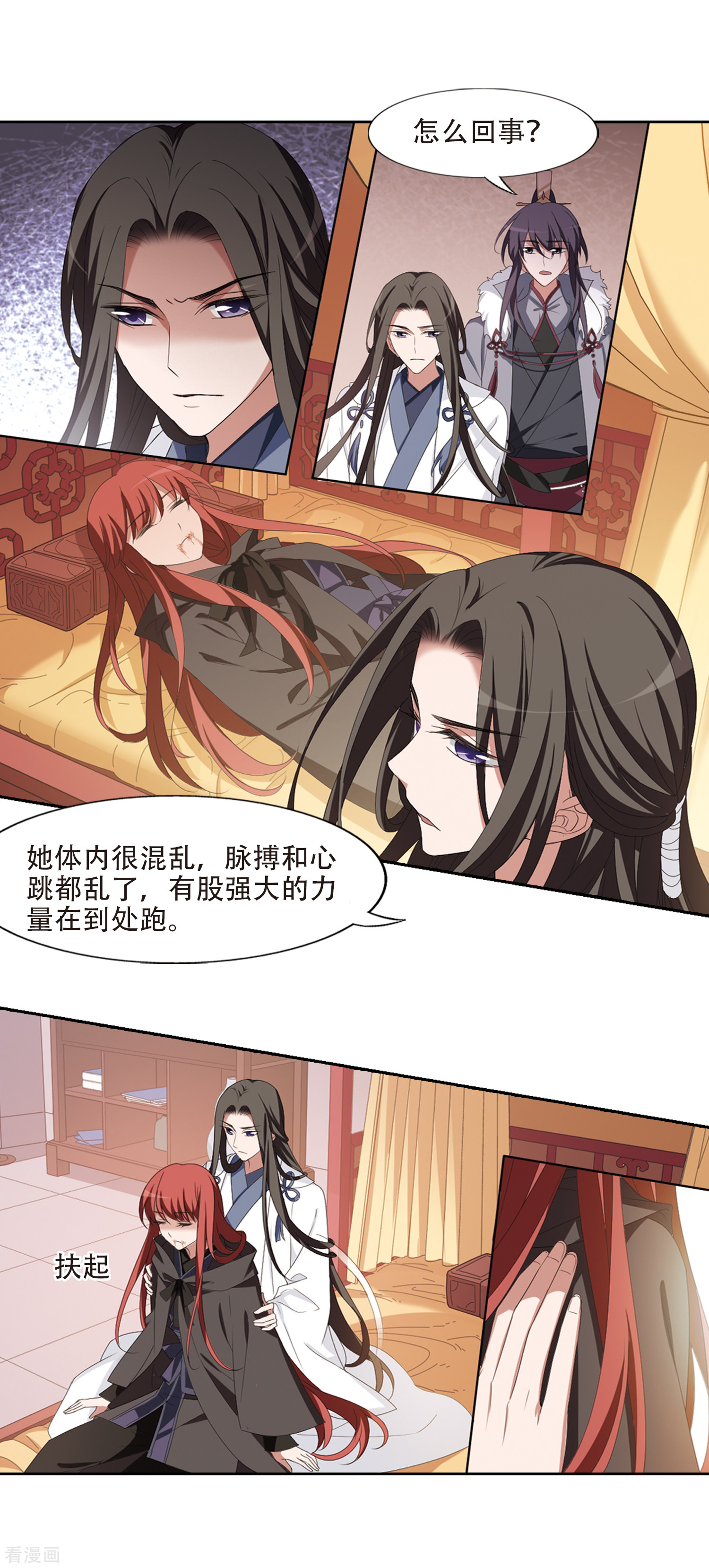 凤逆天下396话
