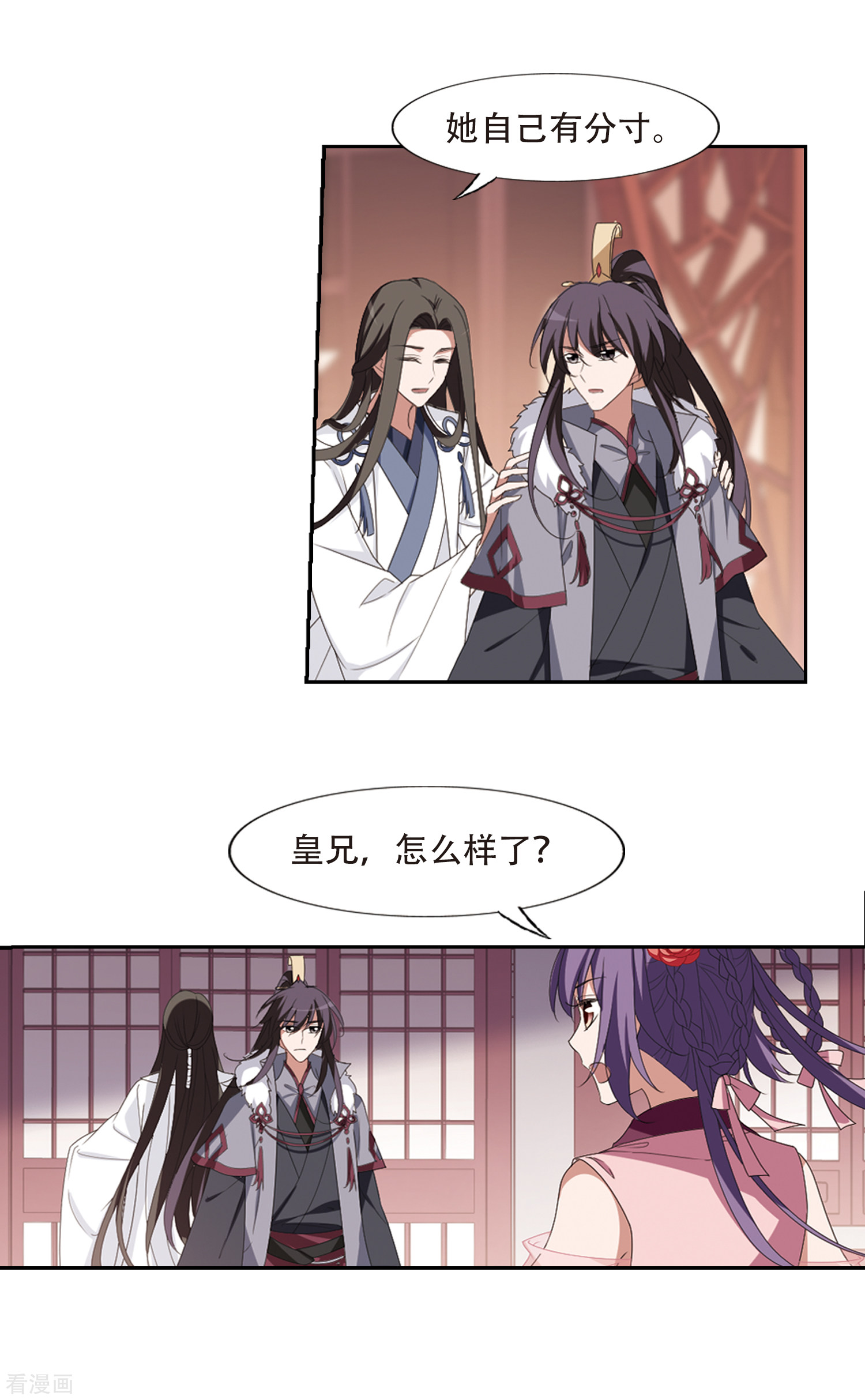 凤逆天下396话