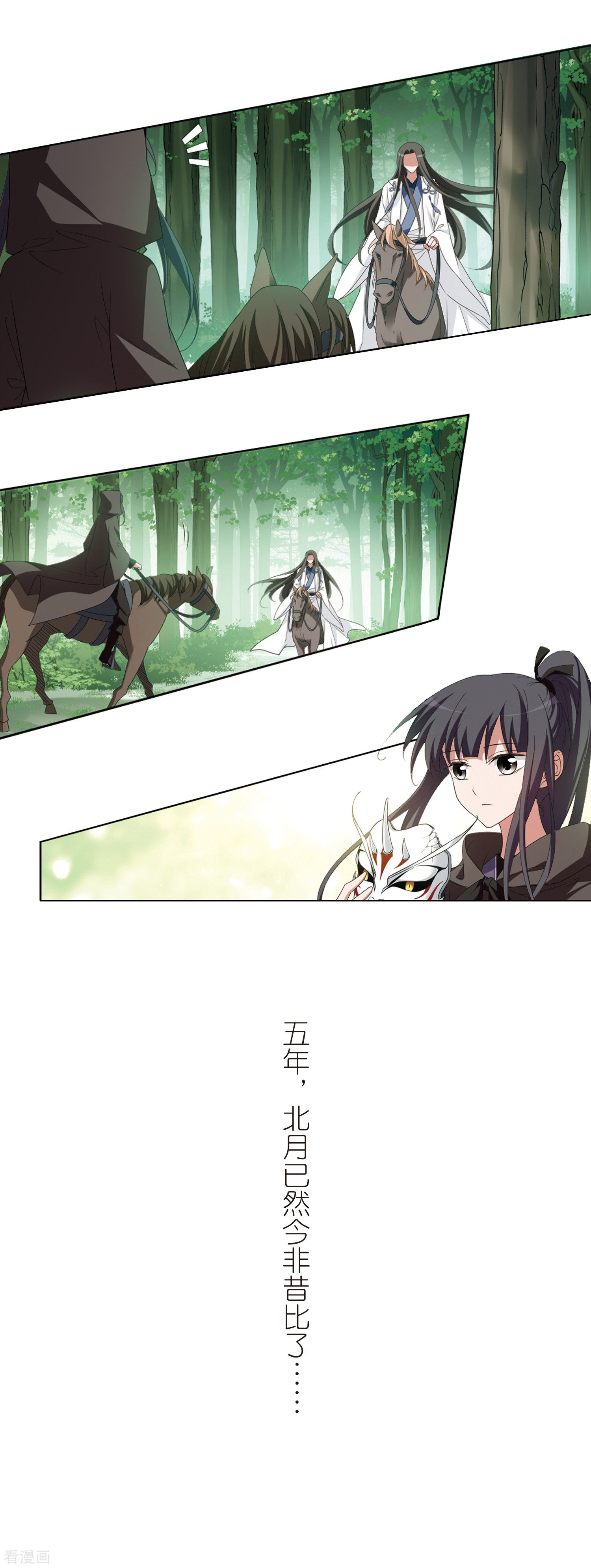 凤逆天下397话