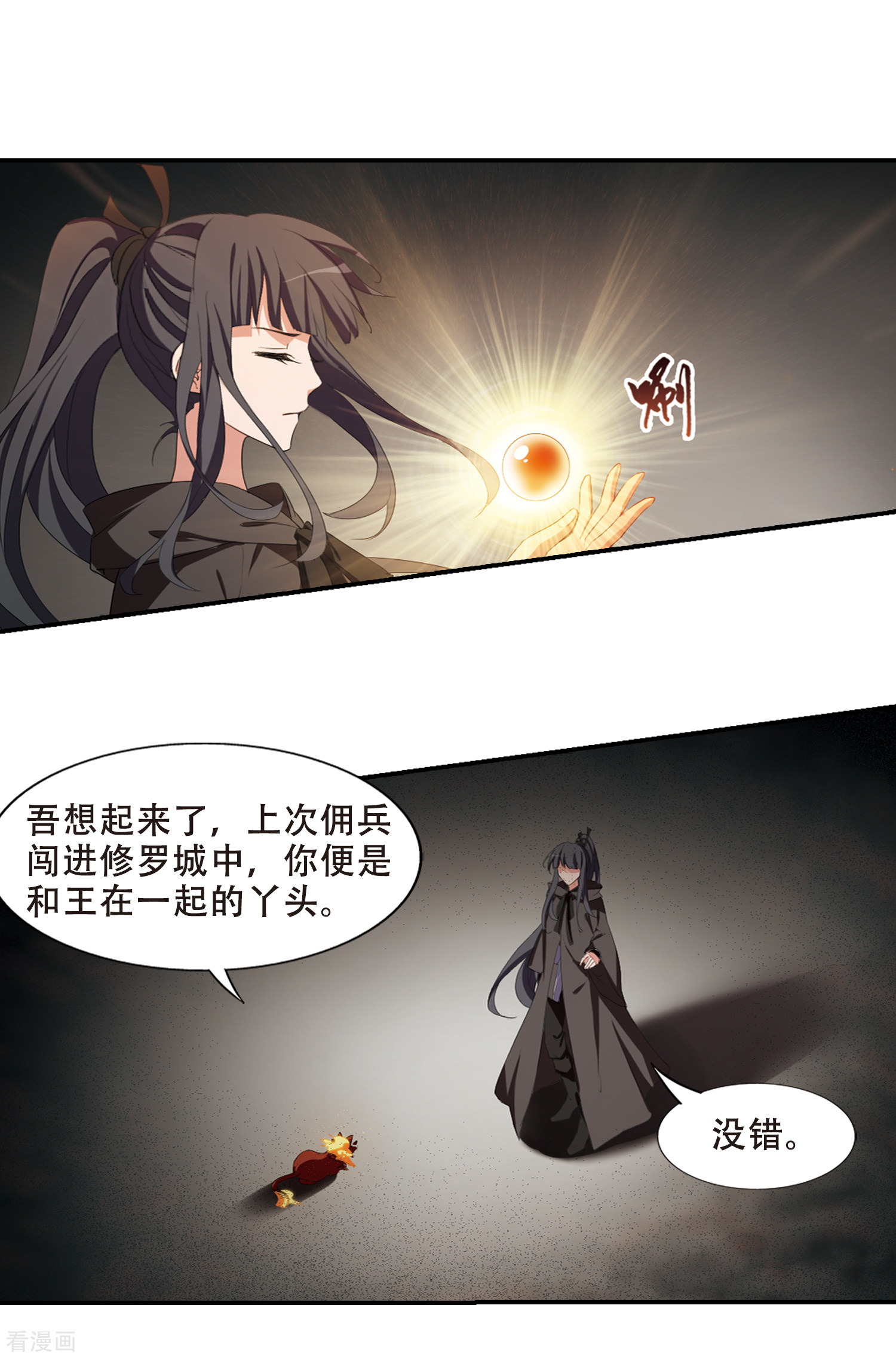 凤逆天下402话