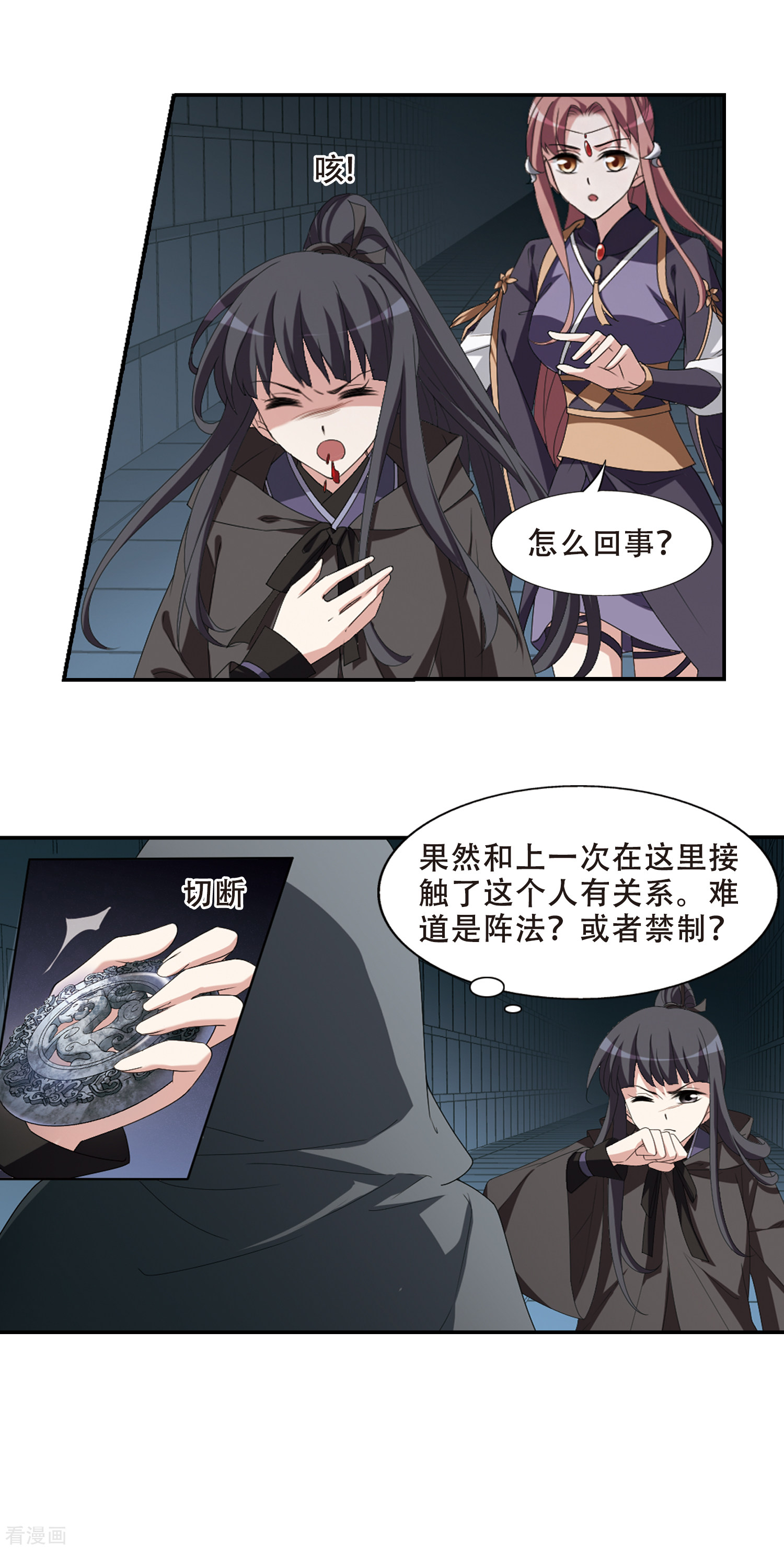 凤逆天下404话