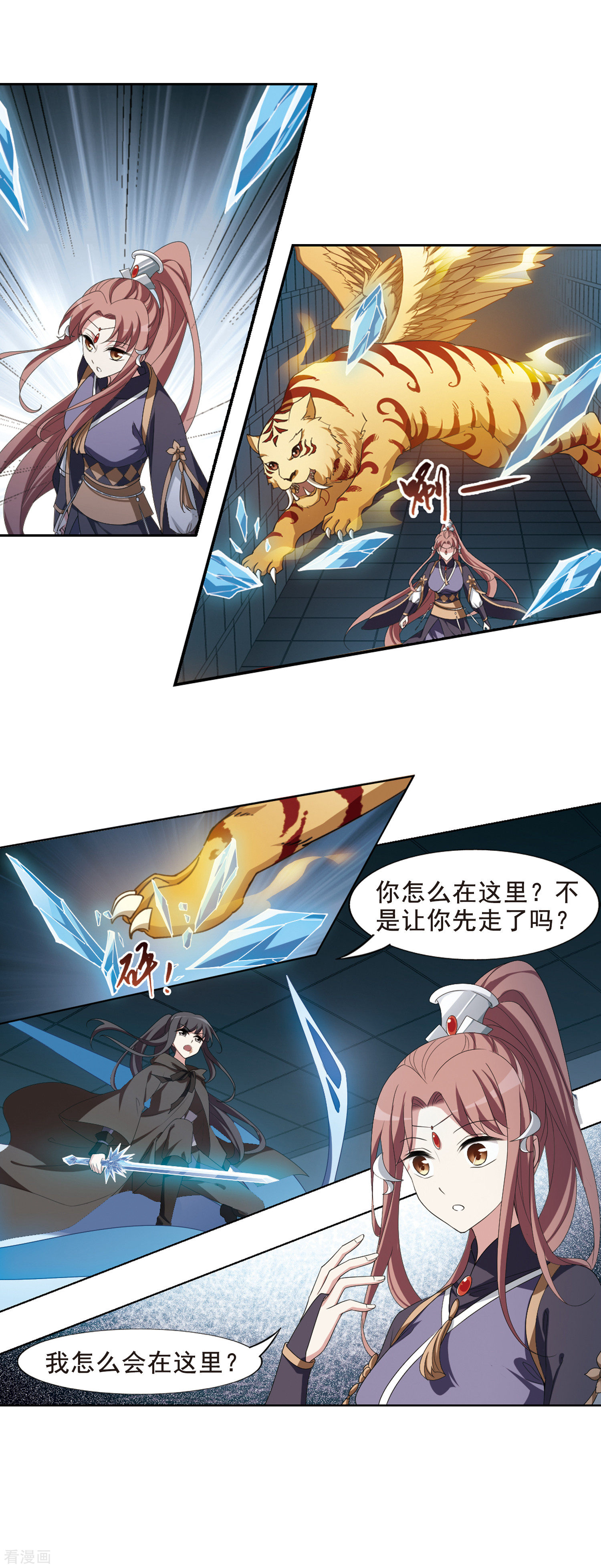 凤逆天下406话