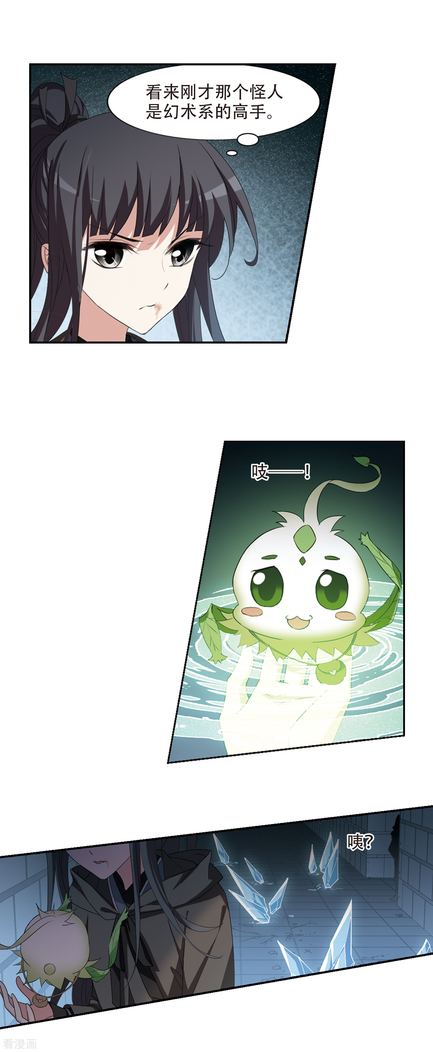 凤逆天下407话